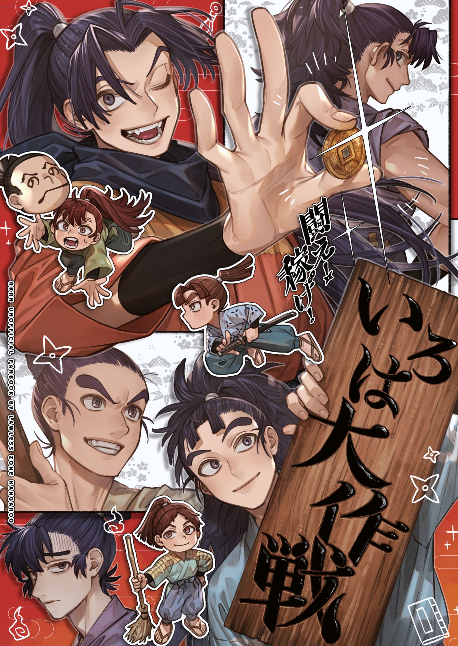 [1/25忍FES]成長一年生漫画新刊サンプル头像同人高清图