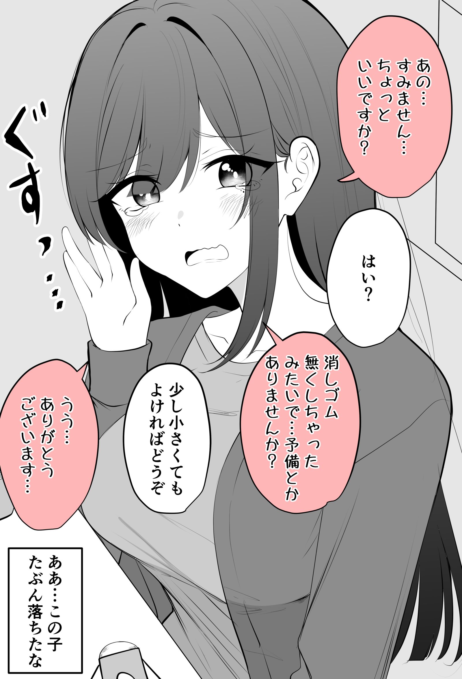 入試で落ちたやつ插画图片壁纸