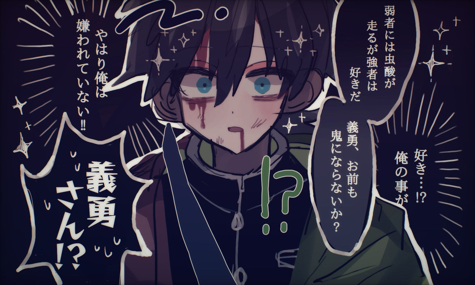 俺は嫌われて……ない……！！