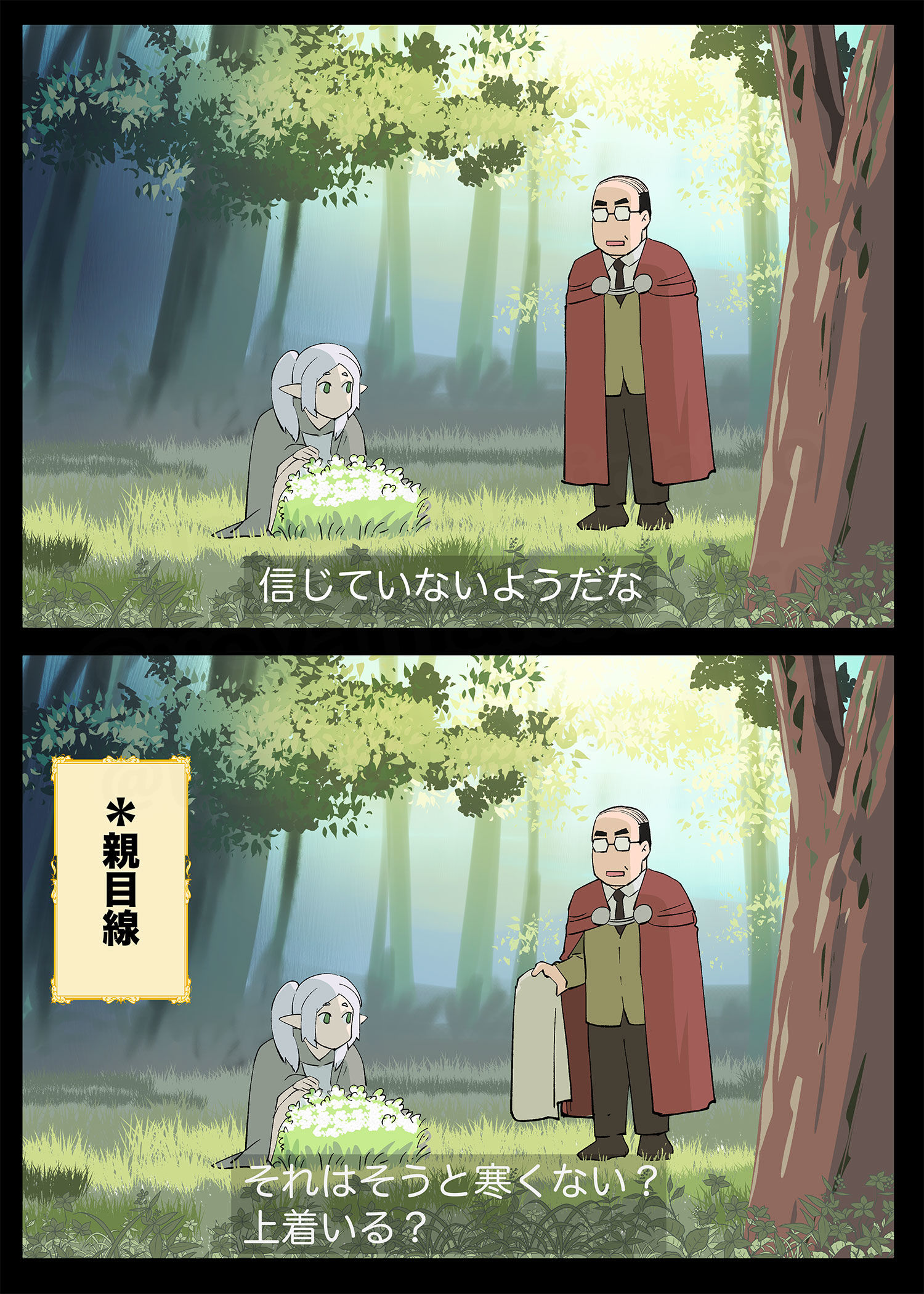 南のおじさん-悪役令嬢転生おじさん葬送的芙莉莲