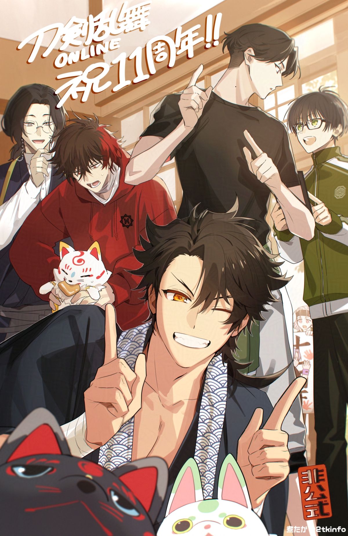 刀剣乱舞十一周年