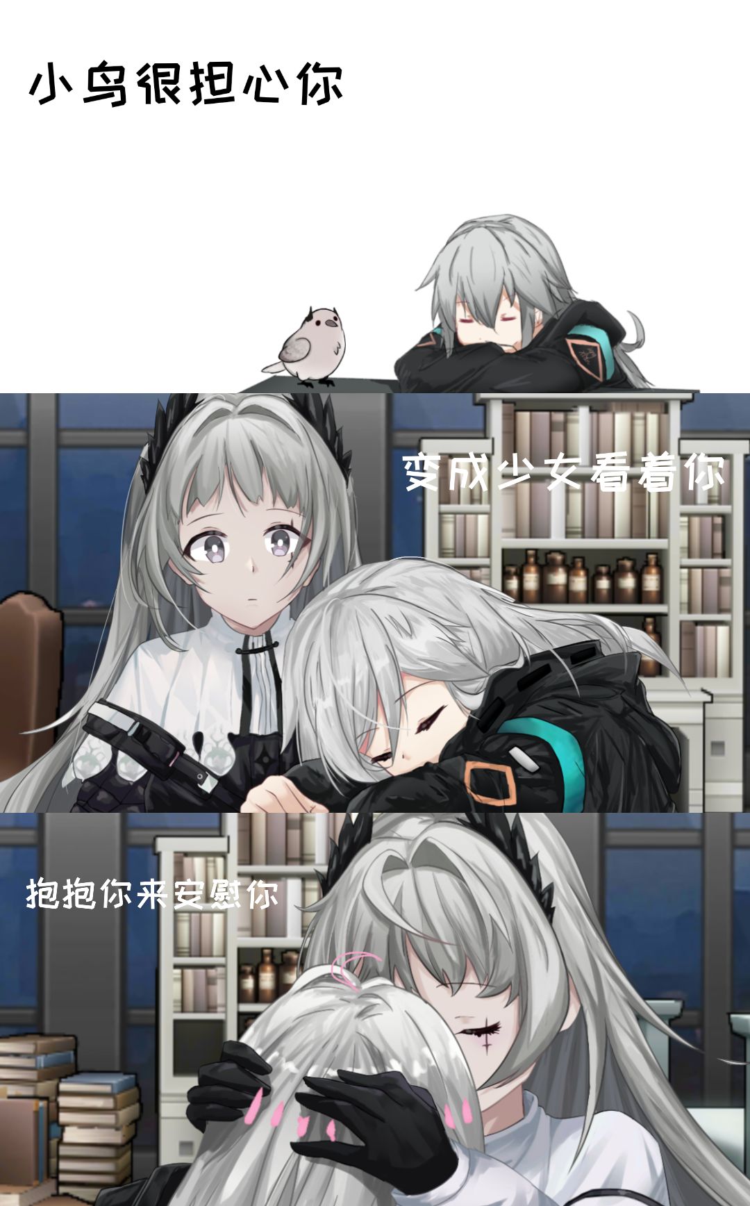 小鸟很担心你头像同人高清图