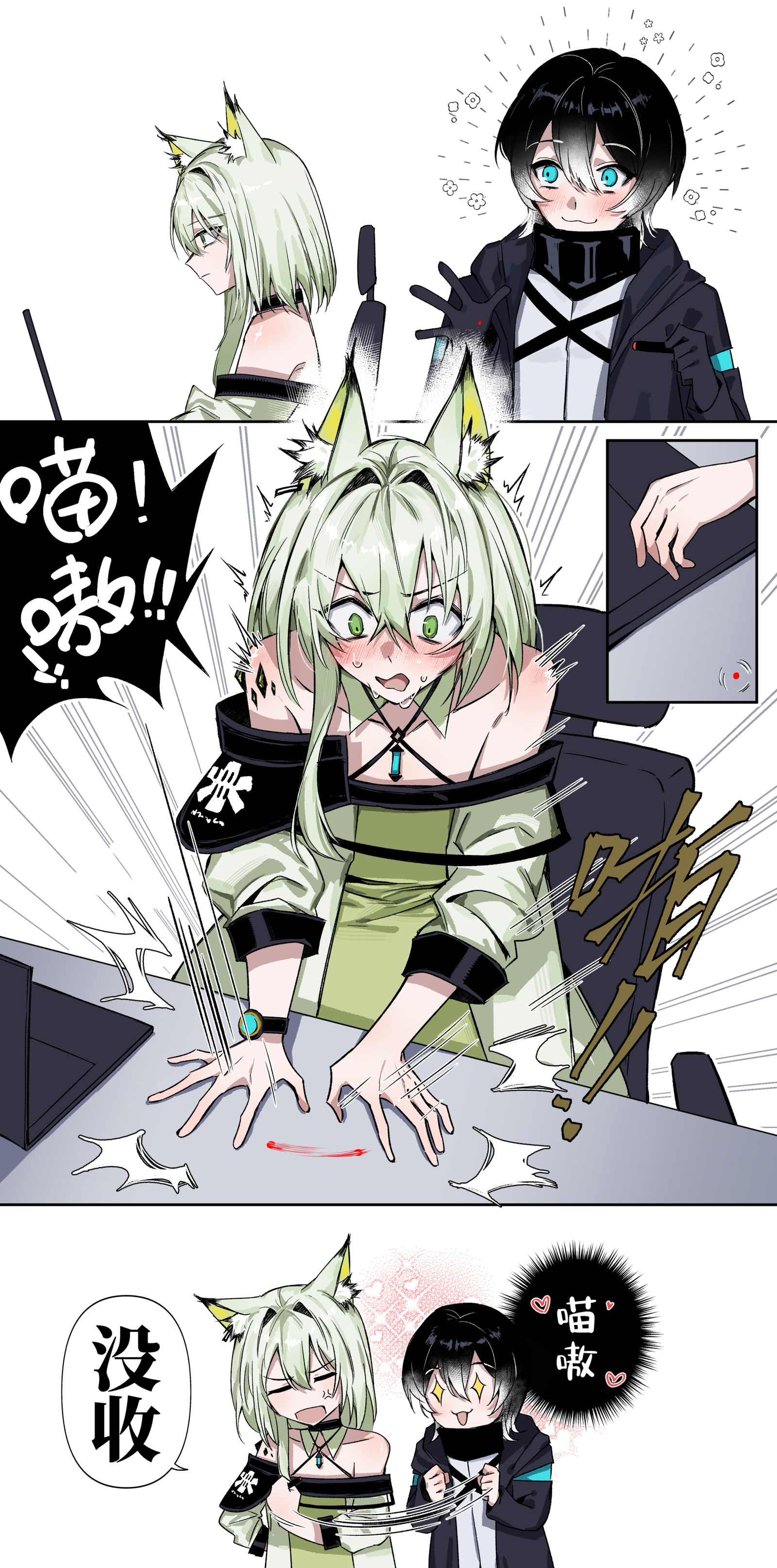 激光笔-明日方舟女博