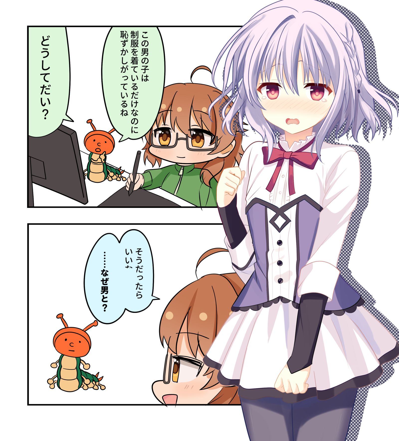 雑多漫画2394-漫画飛鳥湊