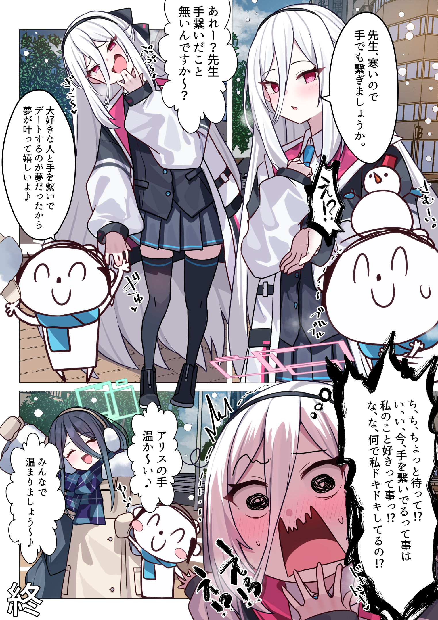 こ、恋人になってあげましょうか？♡插画图片壁纸