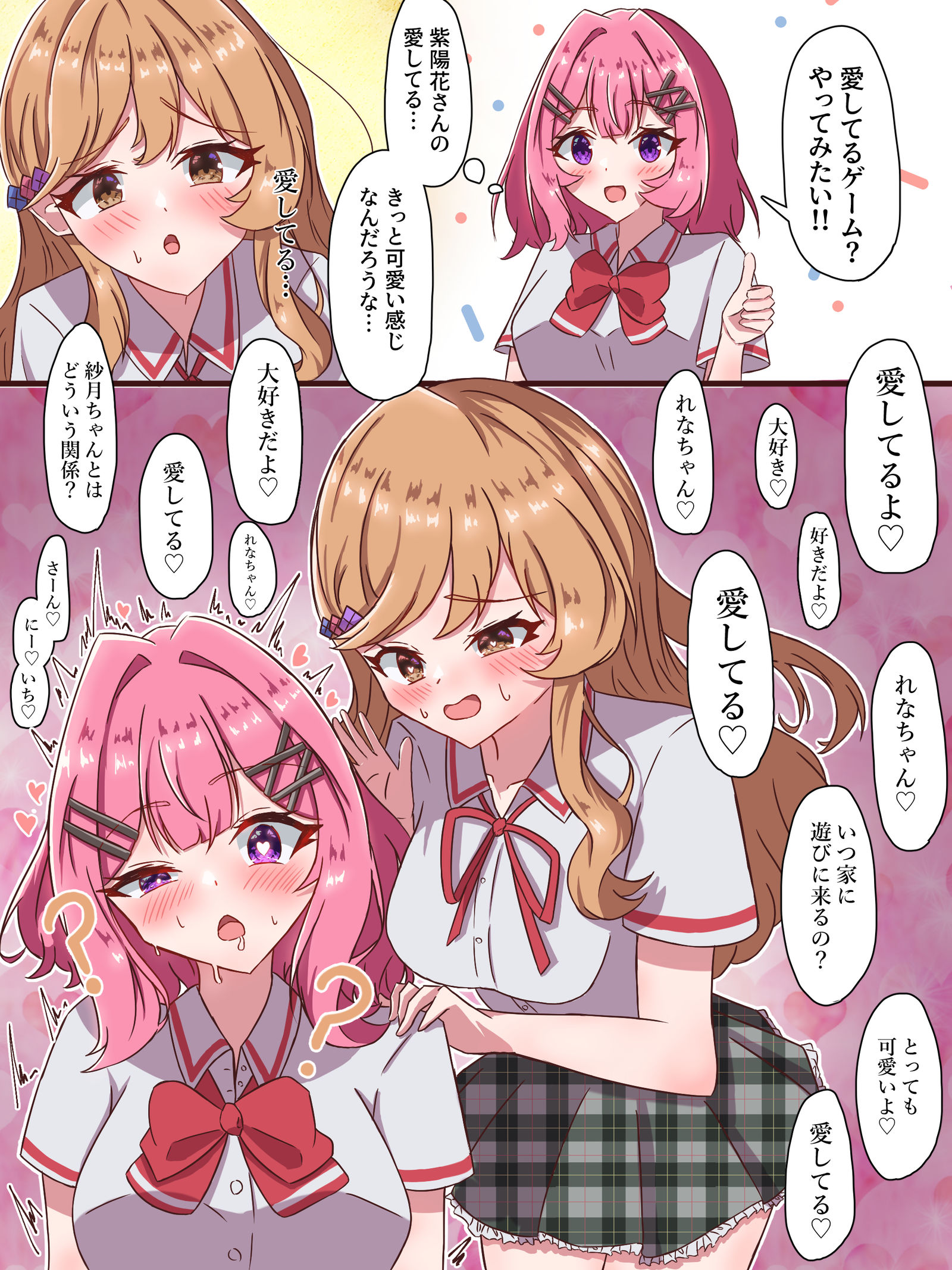 愛してるゲームをするあじれな头像同人高清图