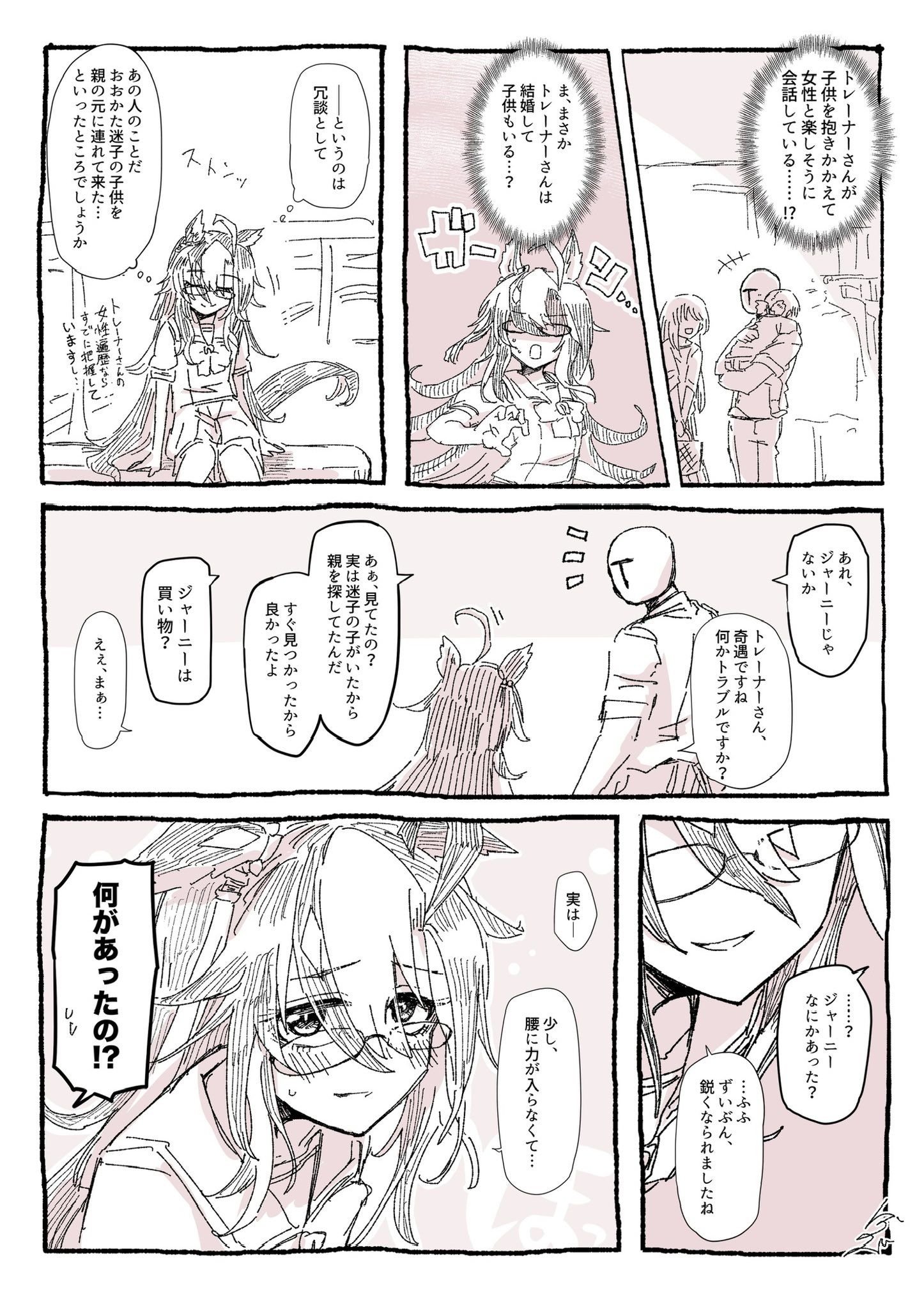 そうはいっても…插画图片壁纸