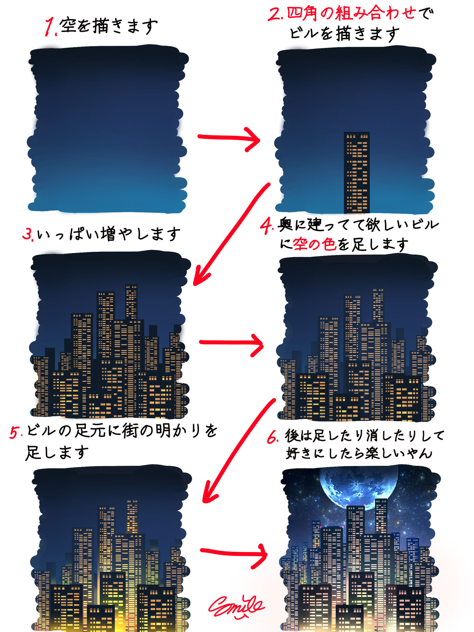 簡単なビル群の描き方！插画图片壁纸