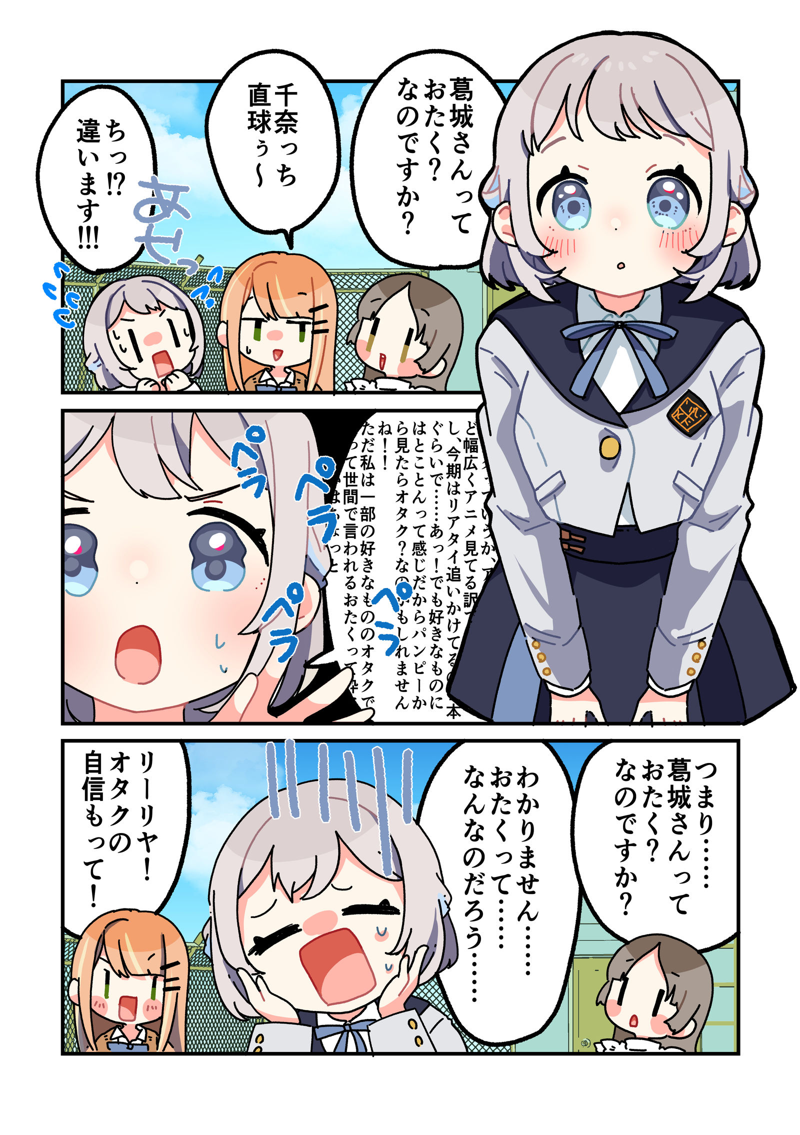 倉本さんは可愛いですわ60