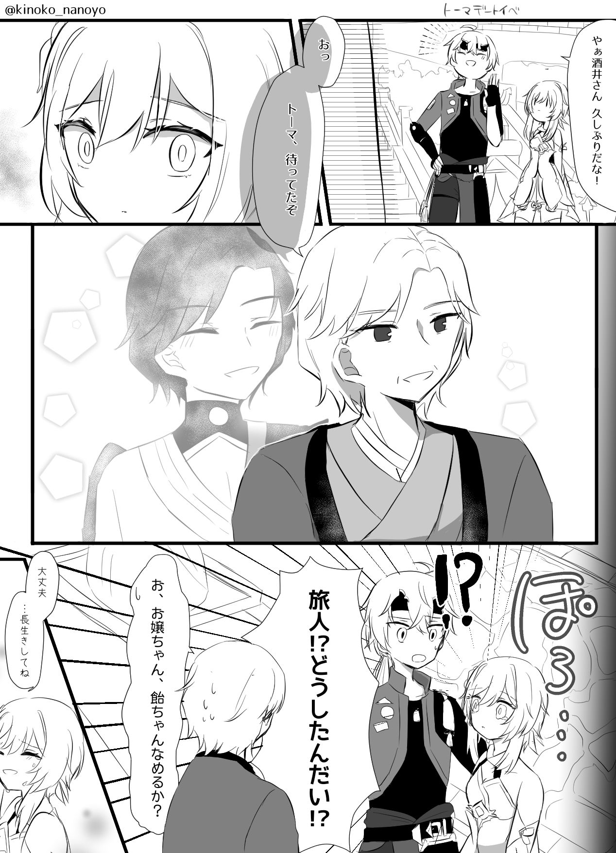 旧友头像同人高清图