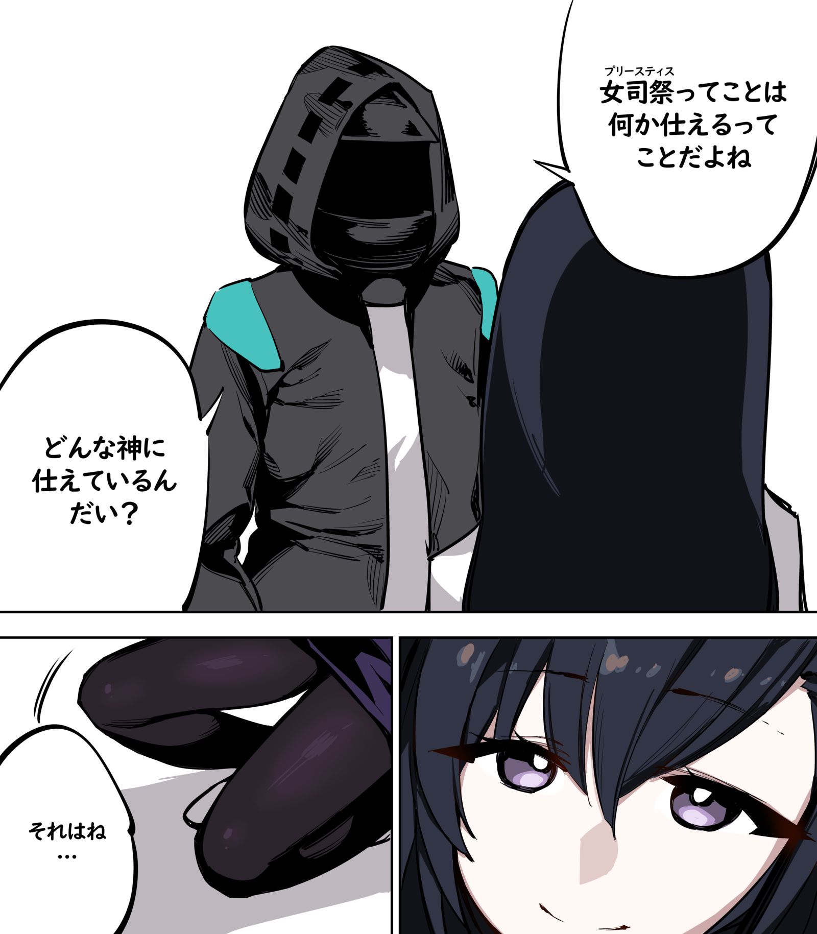 あなた様をお目にかかります