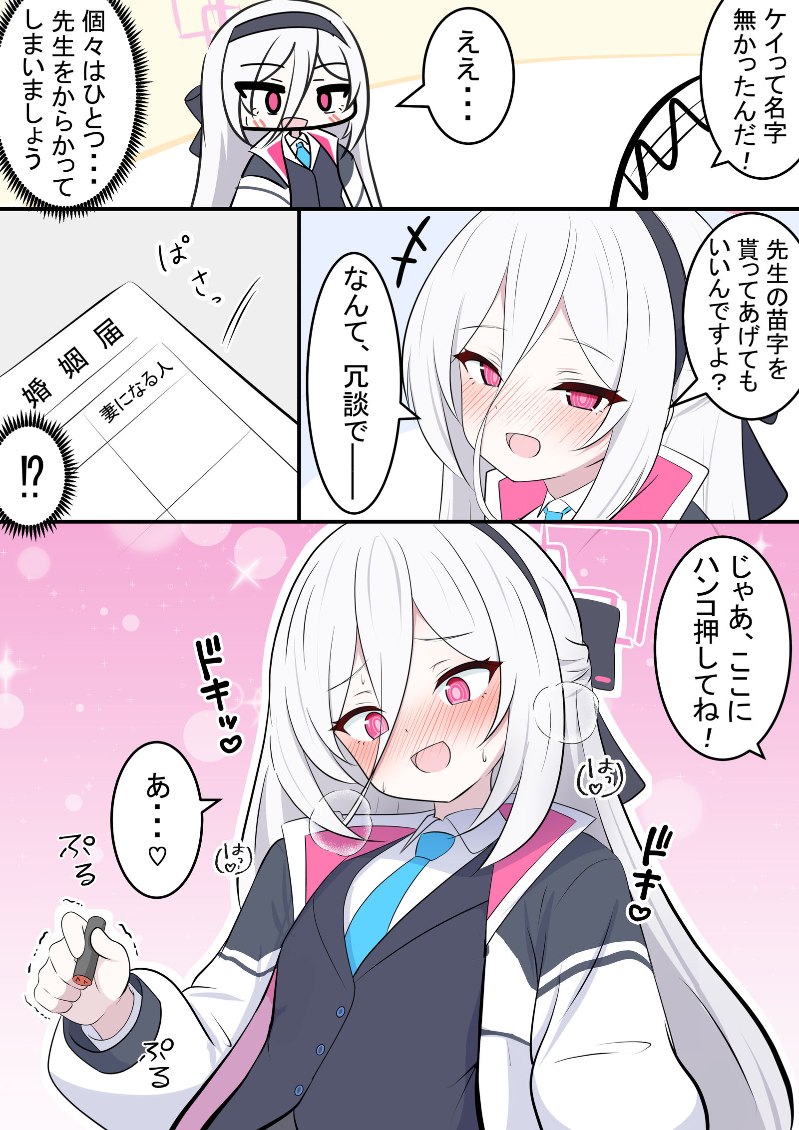 ケイちゃんと苗字插画图片壁纸