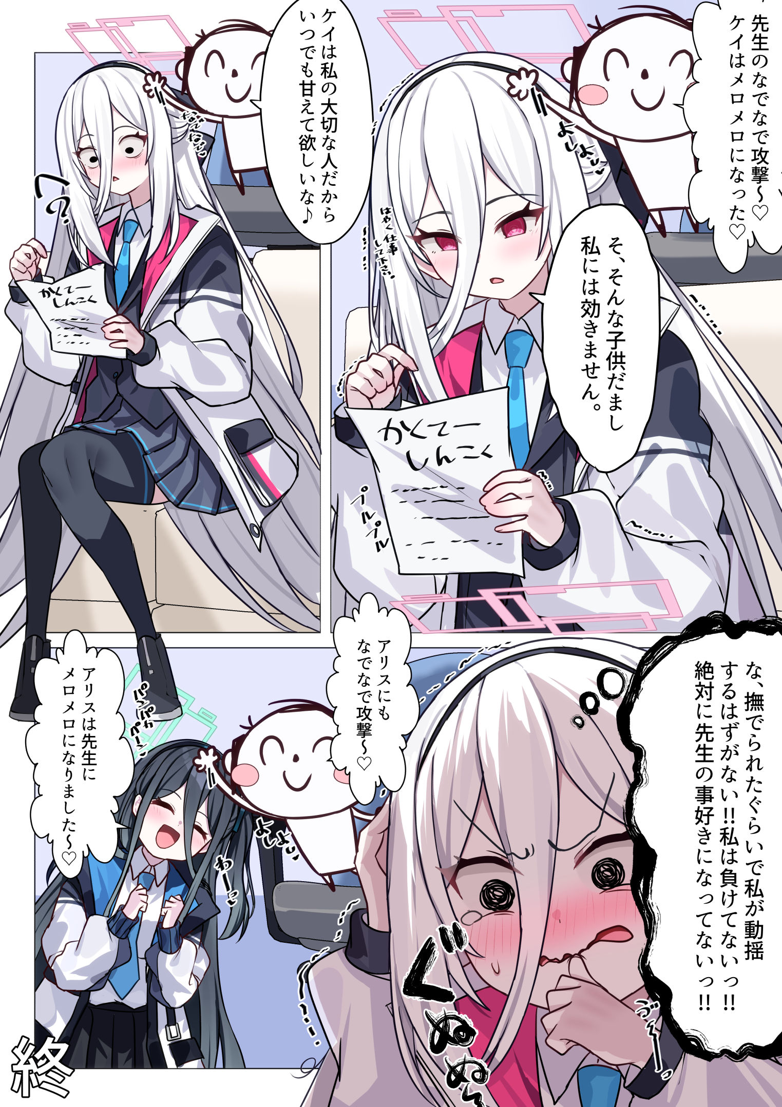 メロメロにしてあげる♡插画图片壁纸