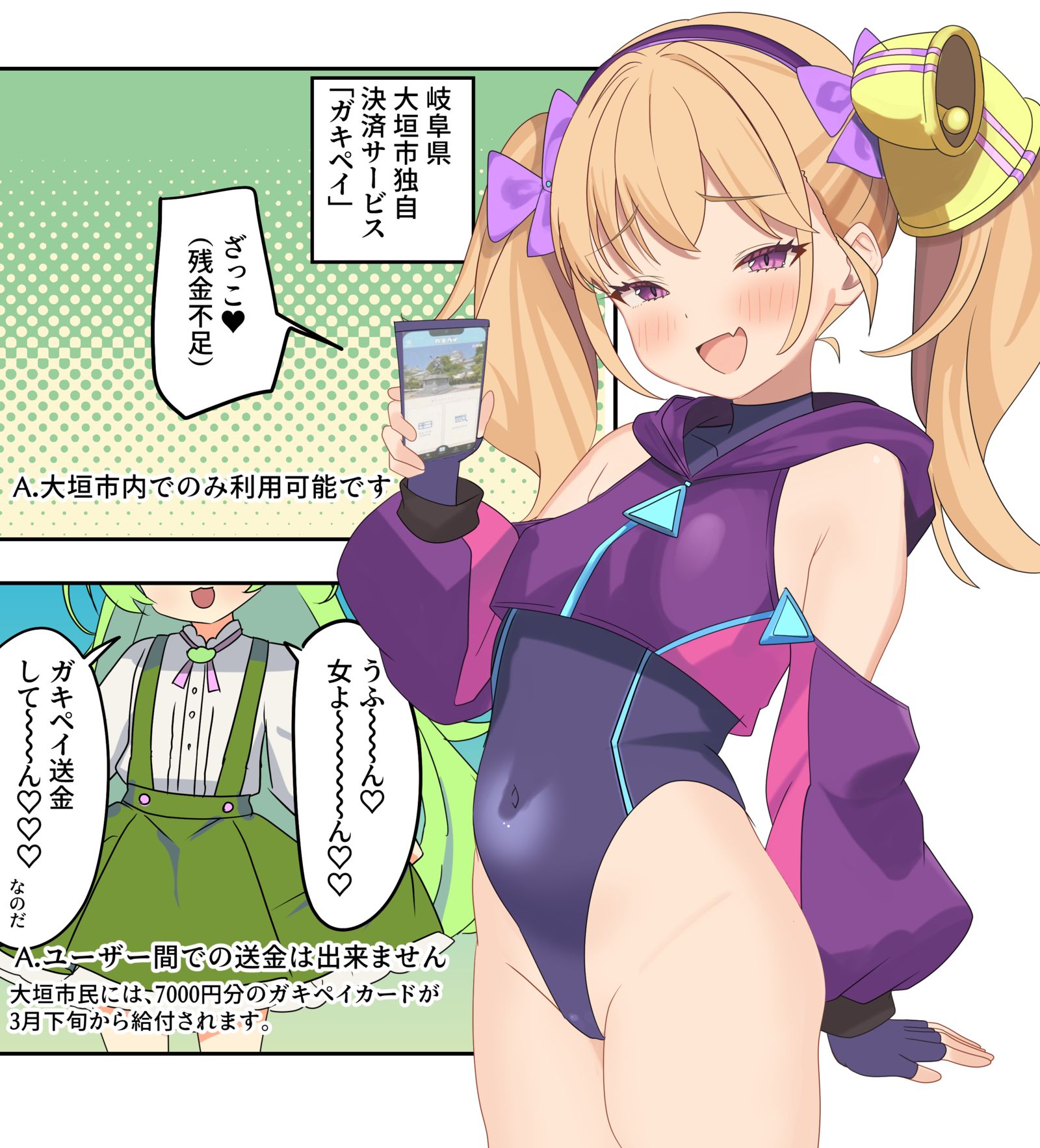 ボイロ（広義）漫画2429插画图片壁纸
