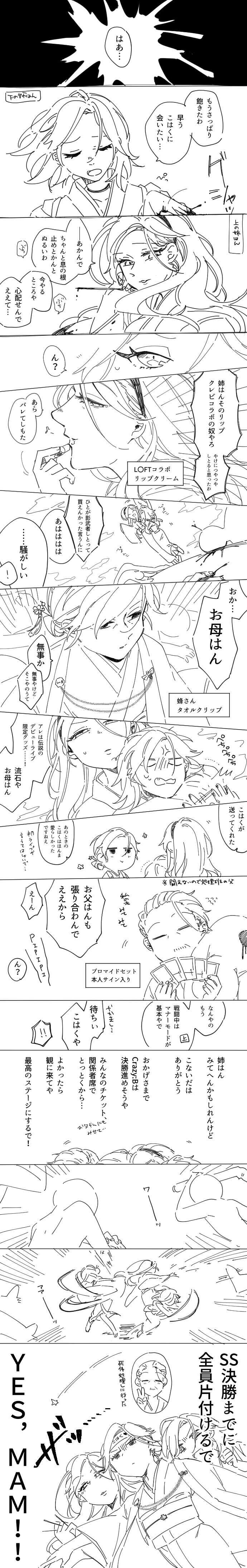 闘う桜河の一族头像同人高清图