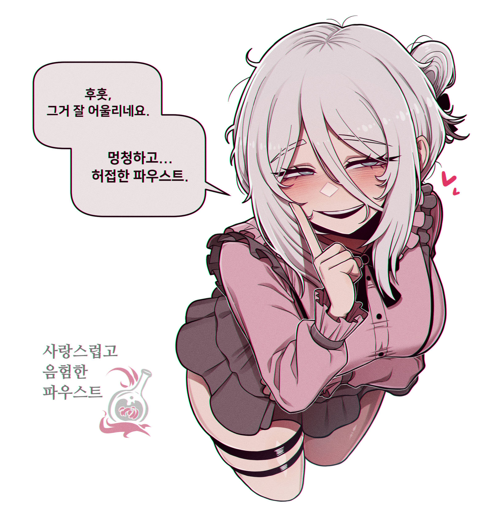 사랑스럽고 음험한 파우스트插画图片壁纸