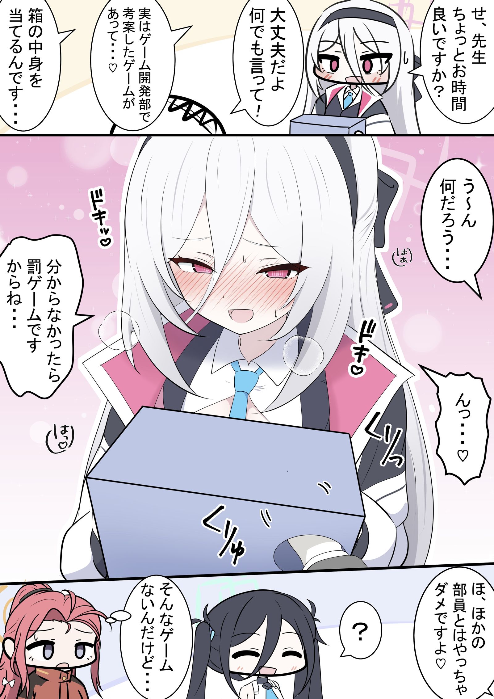 ケイちゃんのゲーム開発插画图片壁纸