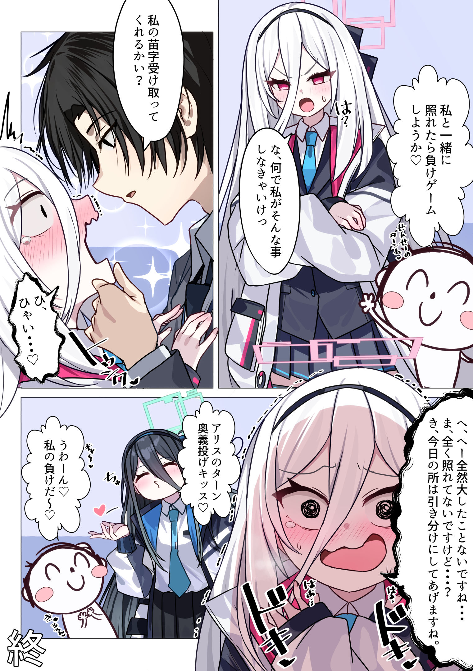 先生の苗字をください♡插画图片壁纸