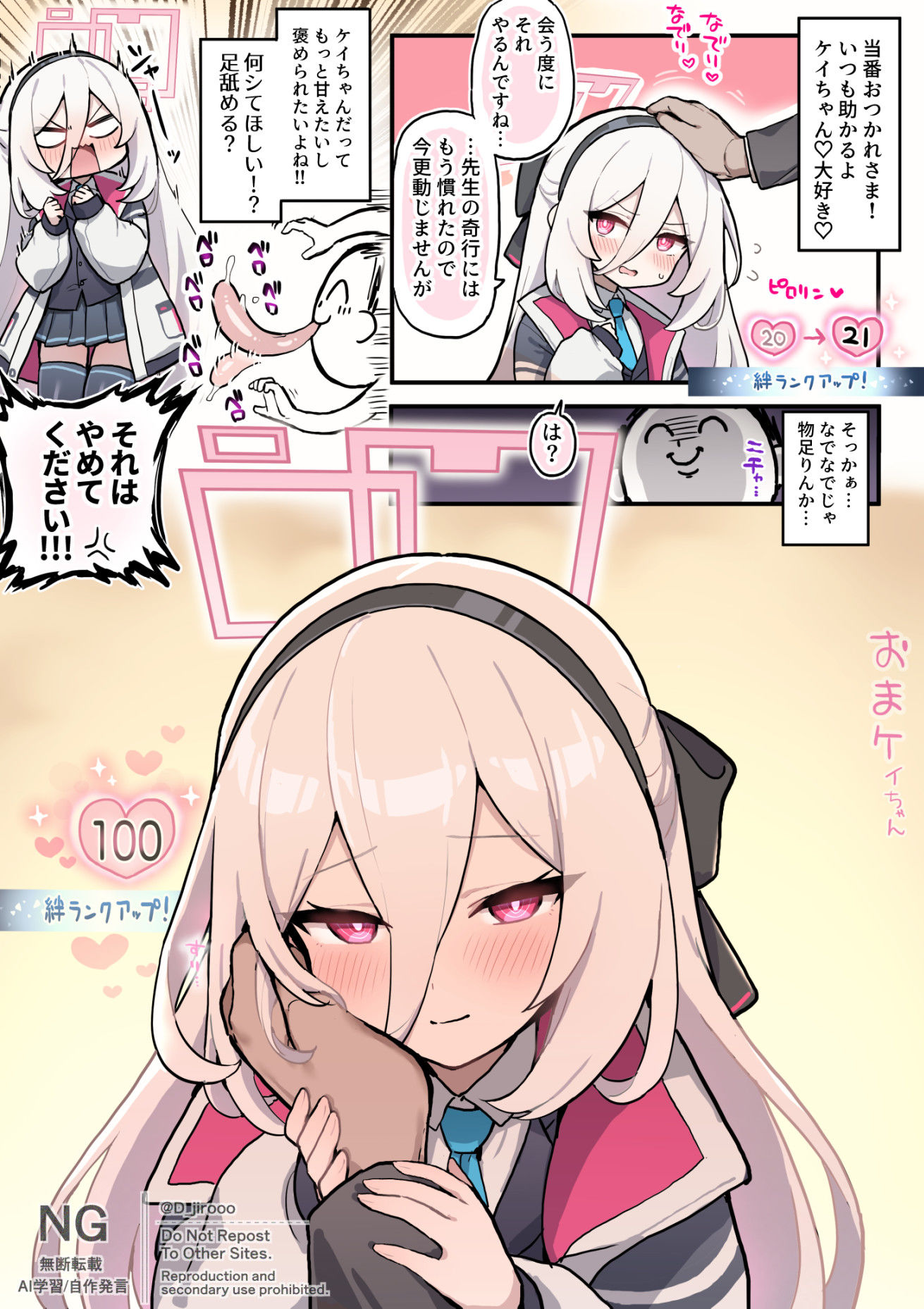 深刻なケイちゃん過多插画图片壁纸