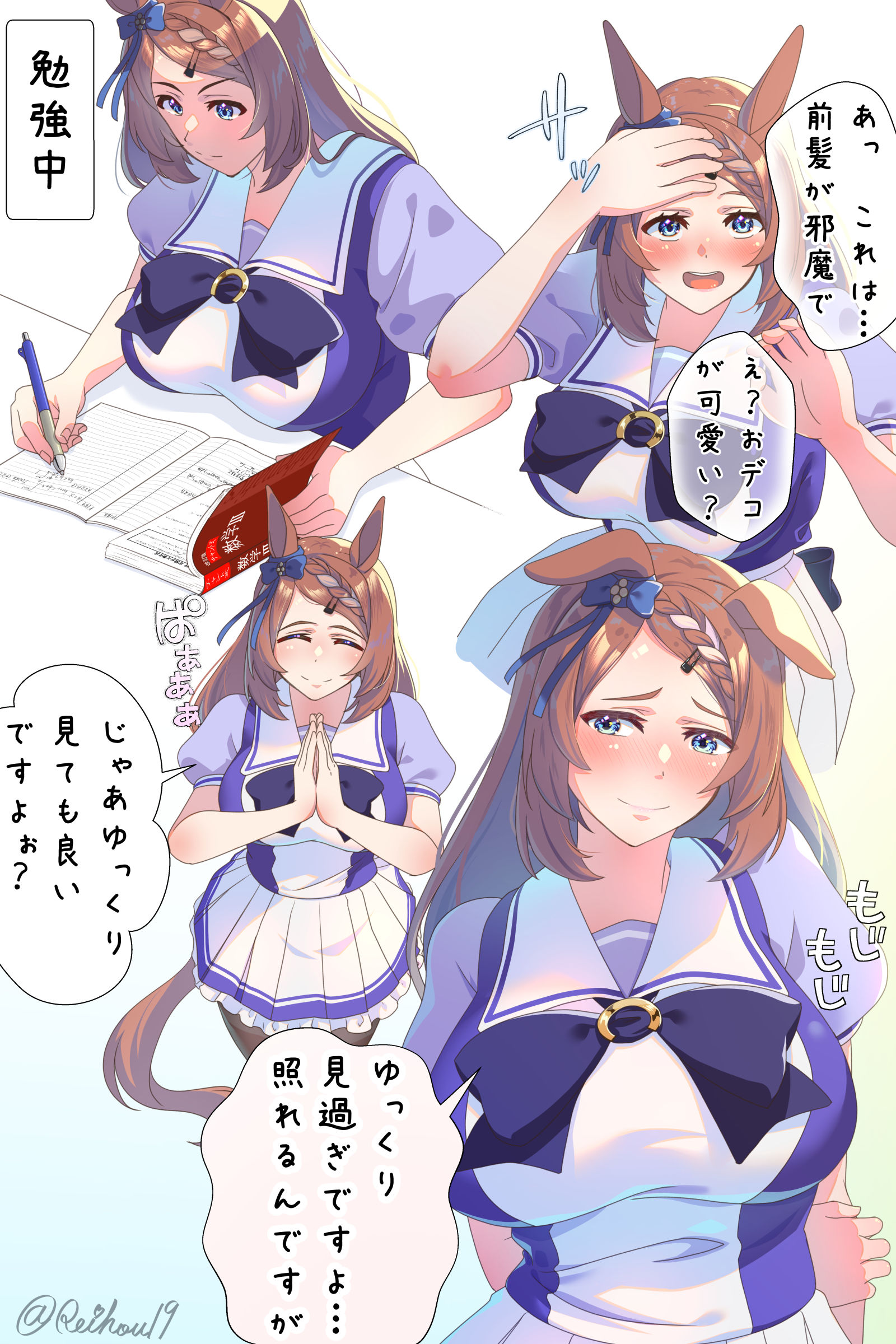 おでこクリーク-赛马娘超级小海湾马娘