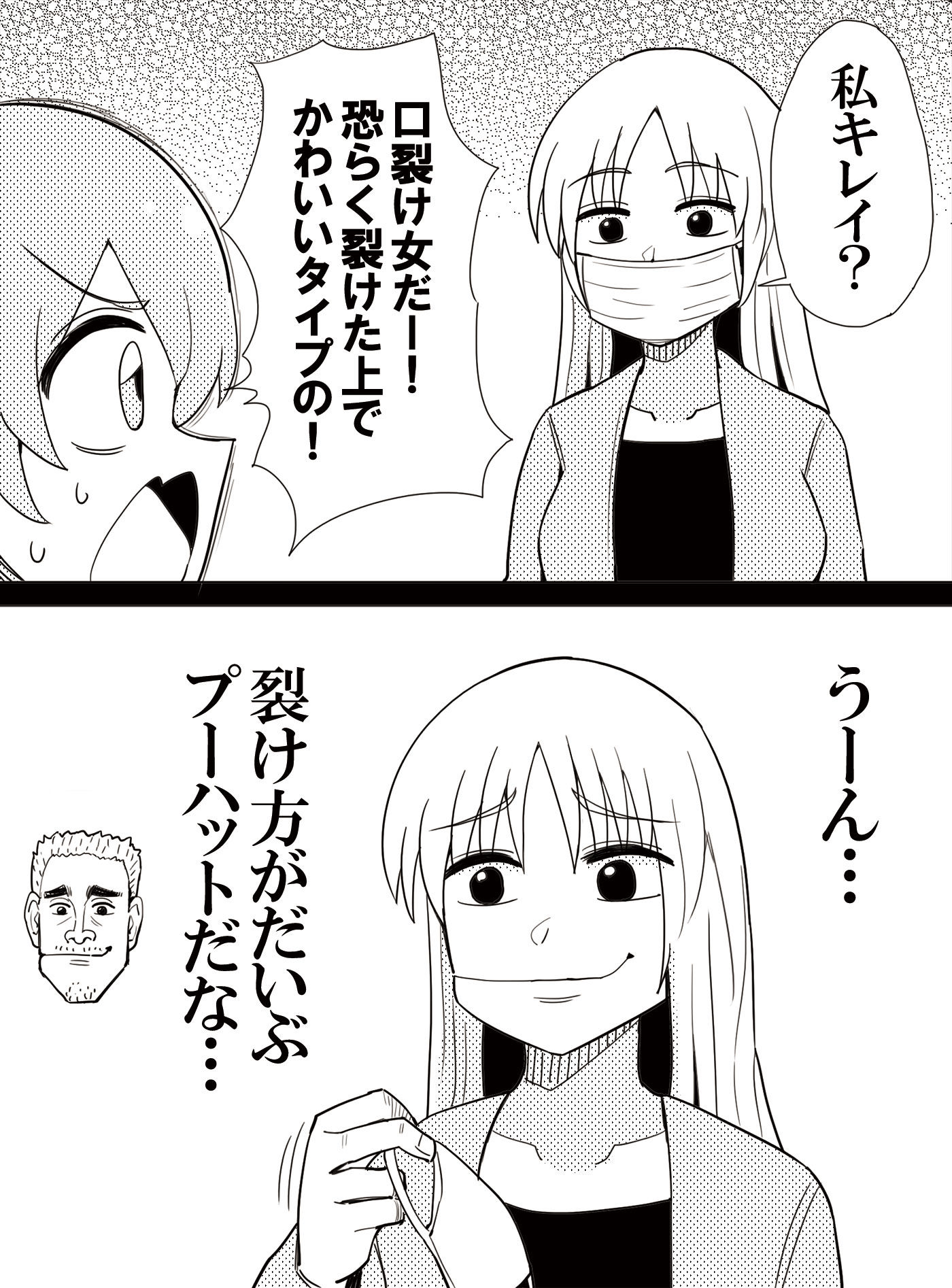 口裂け女插画图片壁纸