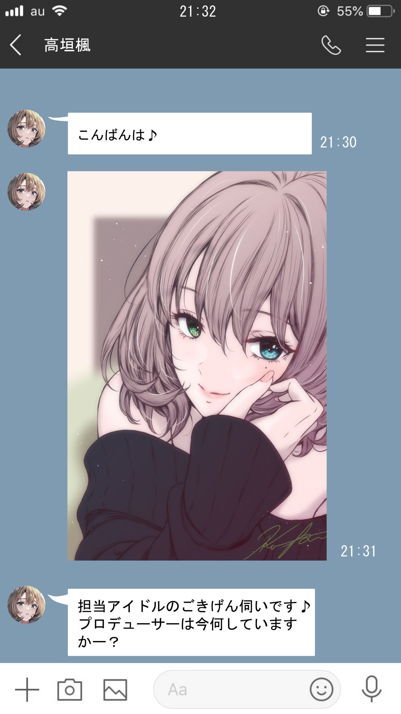 自撮り送ってくる楓さん