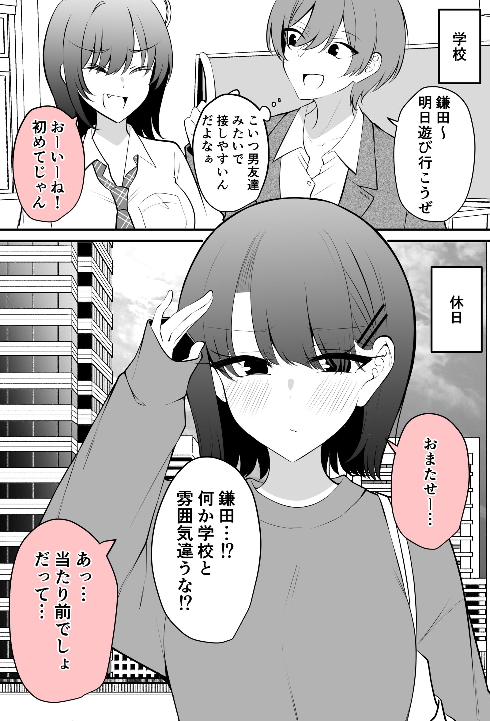 男友達みたいな女友達の私服が可愛くて意識しちゃうやつ插画图片壁纸