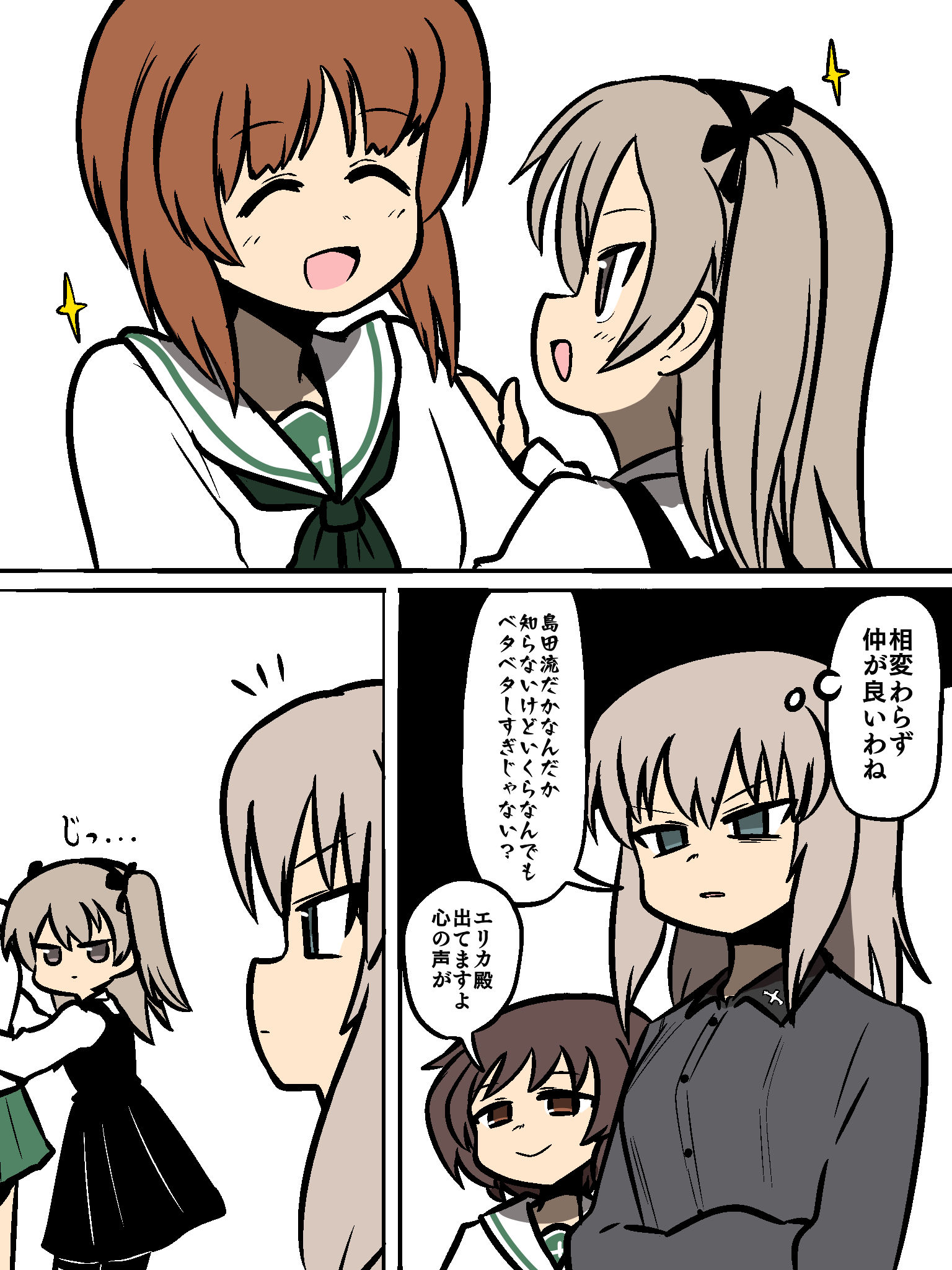 ガルパン描き插画图片壁纸