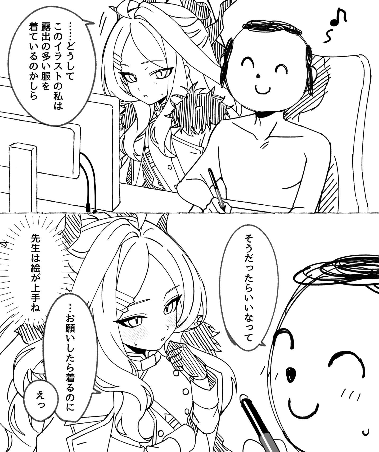 空崎ヒナ插画图片壁纸