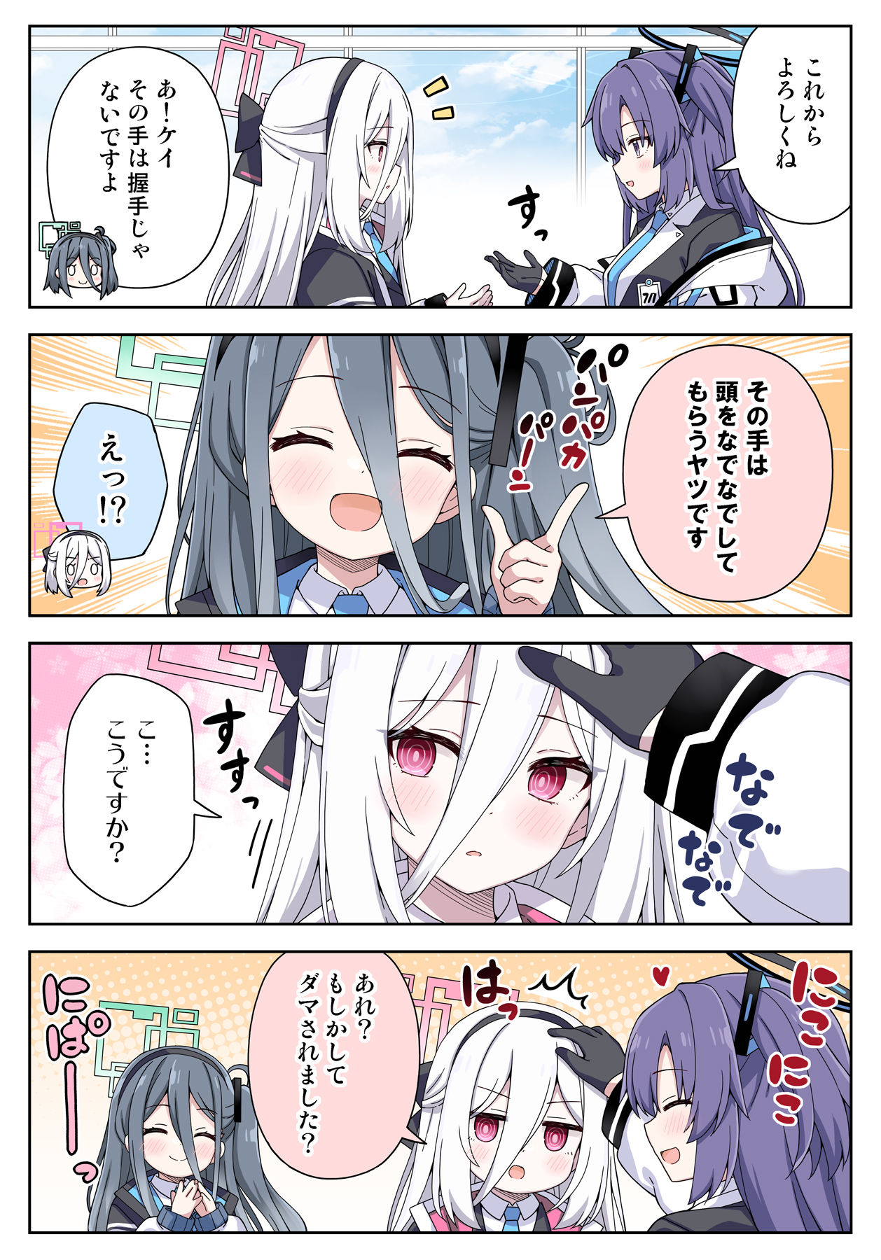 だまされちゃうケイの話！插画图片壁纸