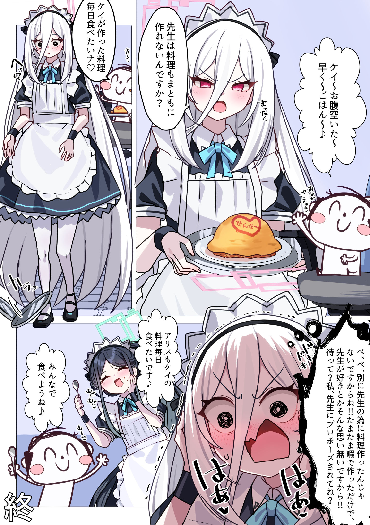 私の愛の料理食べて下さい♡插画图片壁纸