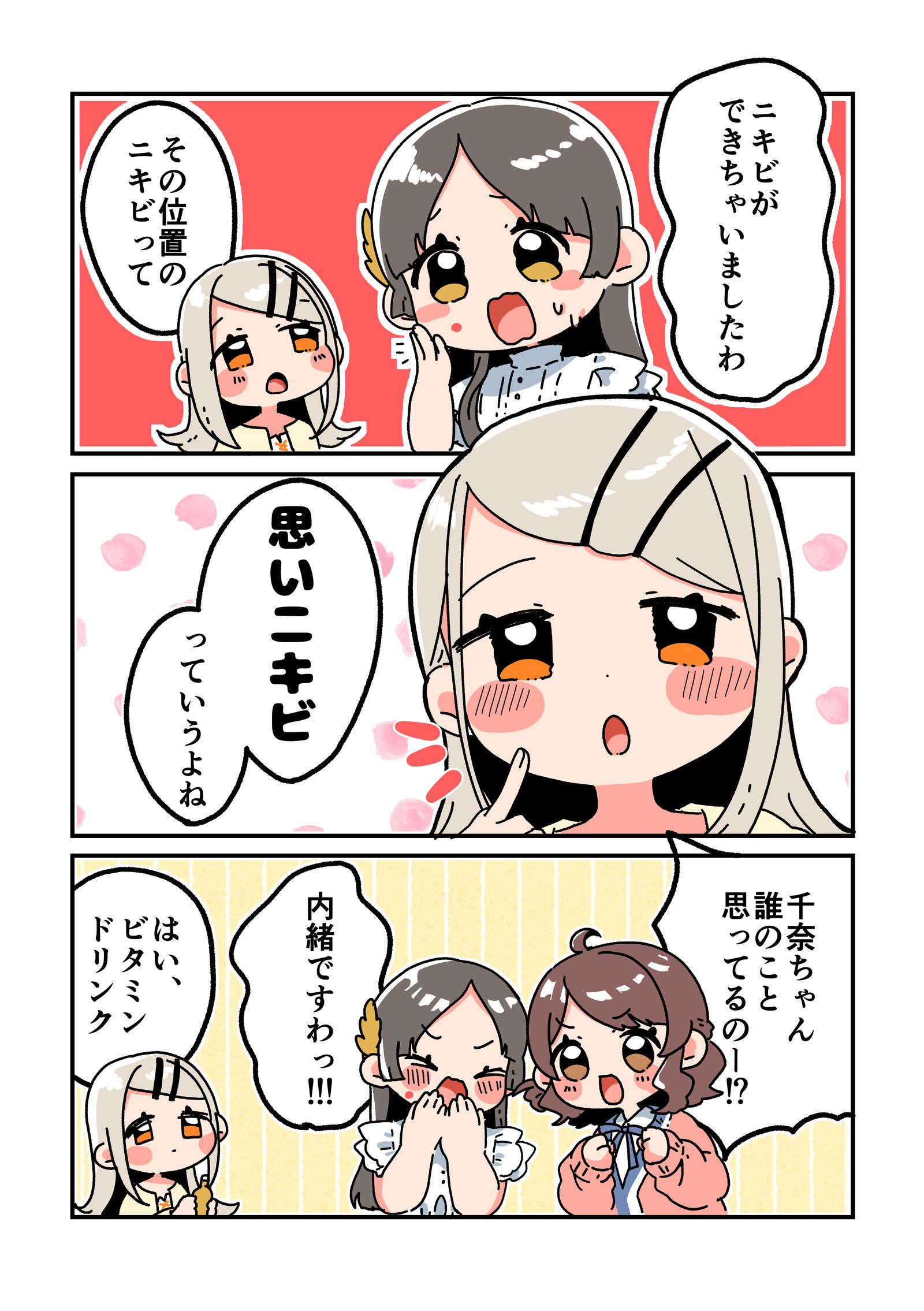 倉本さんは可愛いですわ41插画图片壁纸