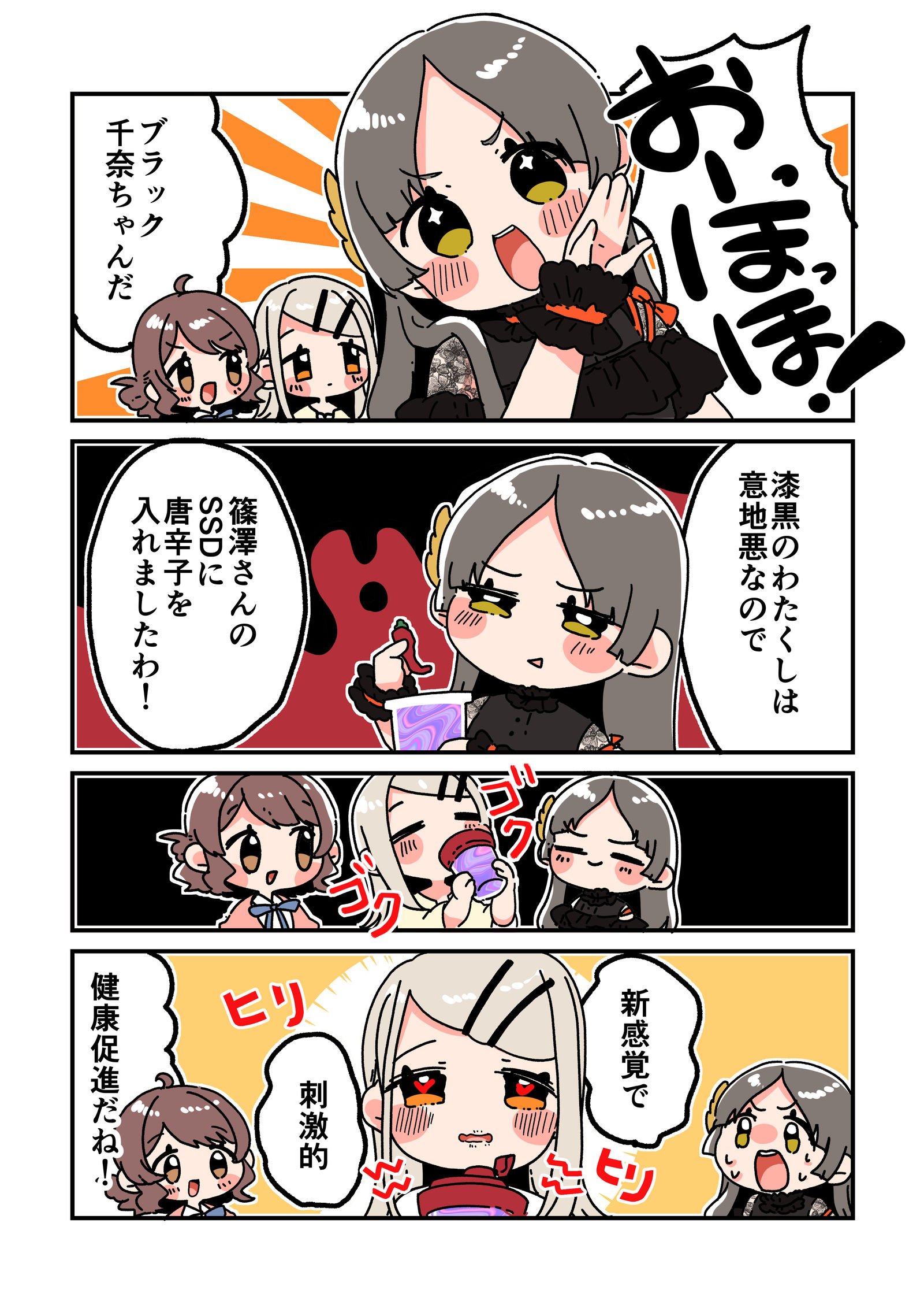 倉本さんは可愛いですわ41插画图片壁纸