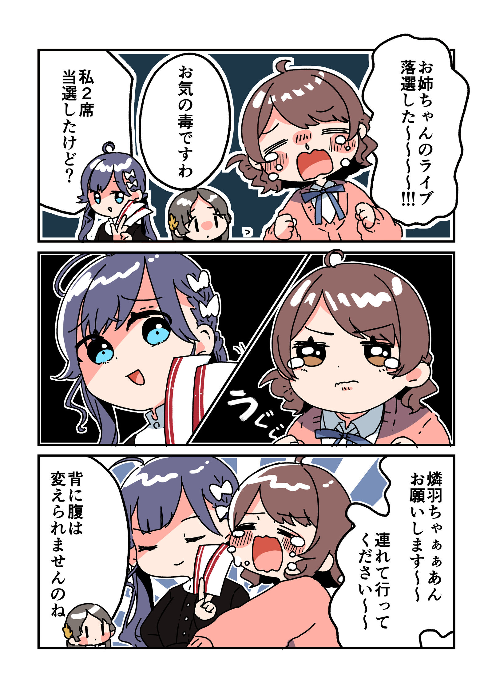 倉本さんは可愛いですわ41插画图片壁纸