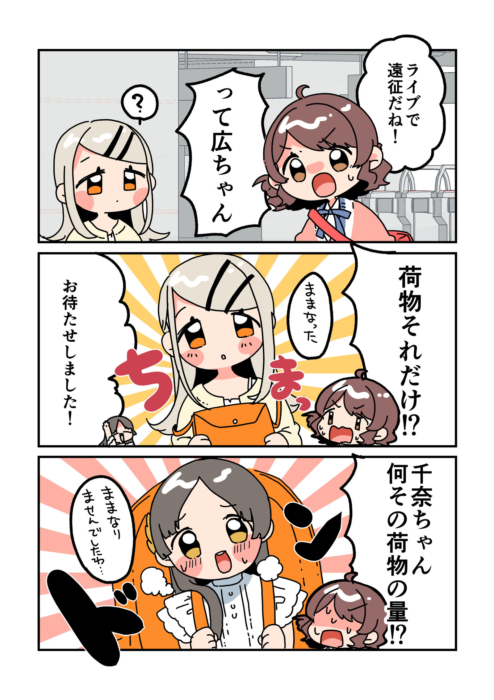 倉本さんは可愛いですわ41插画图片壁纸