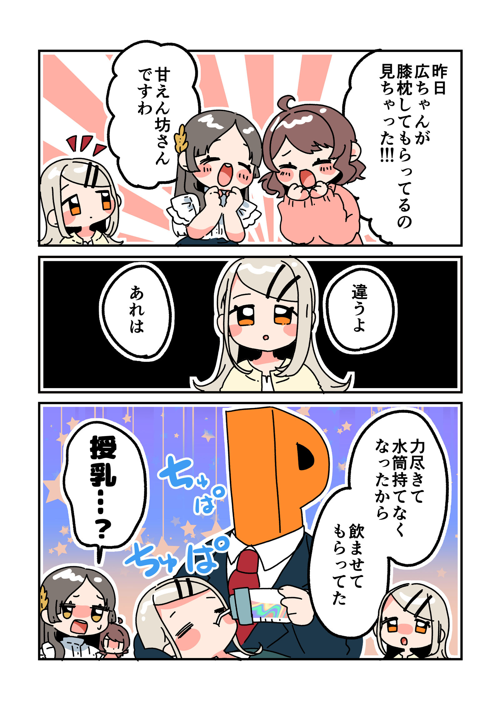 倉本さんは可愛いですわ41插画图片壁纸