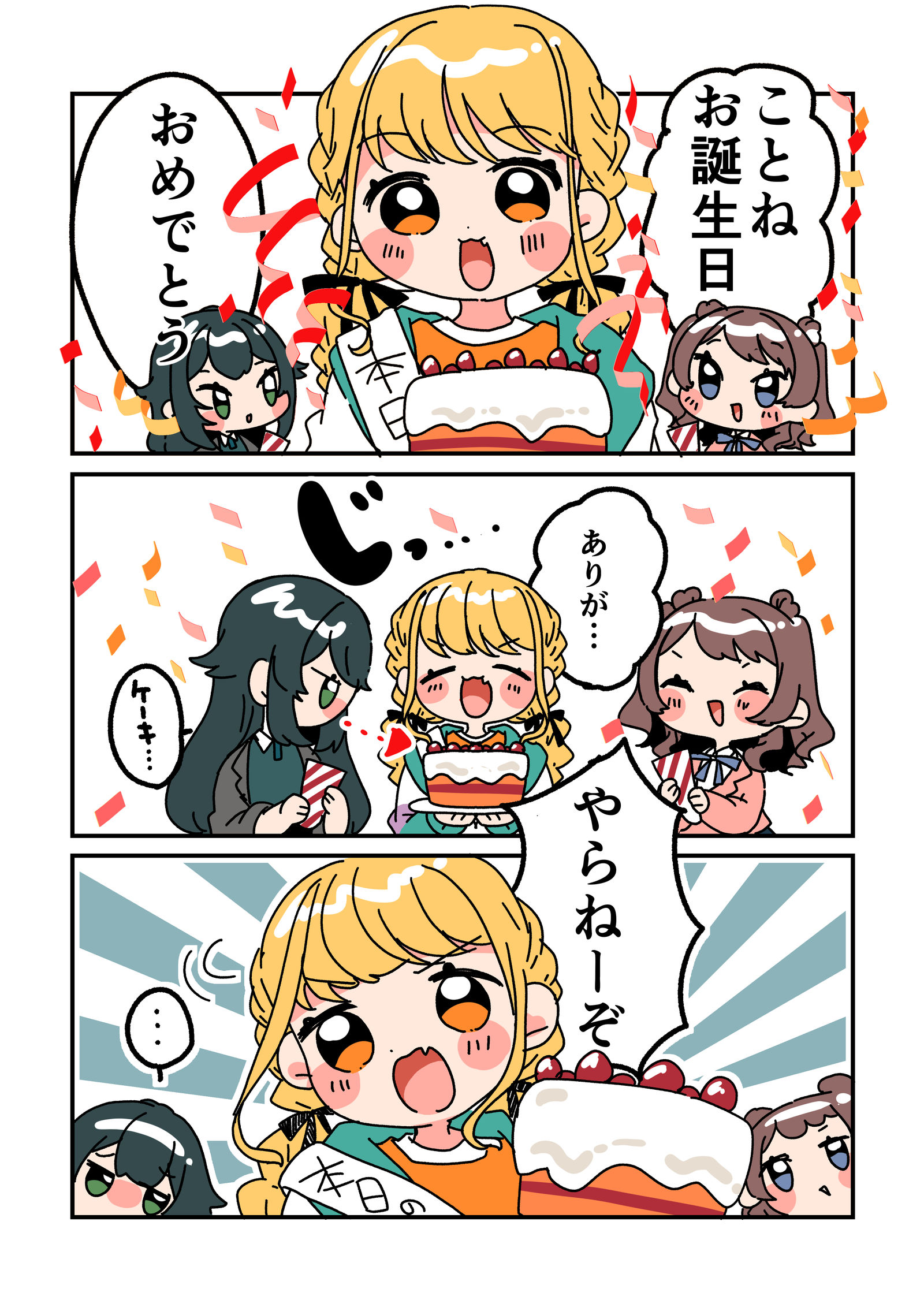 倉本さんは可愛いですわ41插画图片壁纸