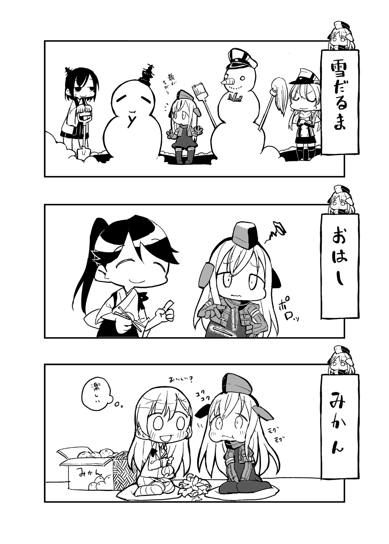 『チャレンジゆーちゃん』插画图片壁纸