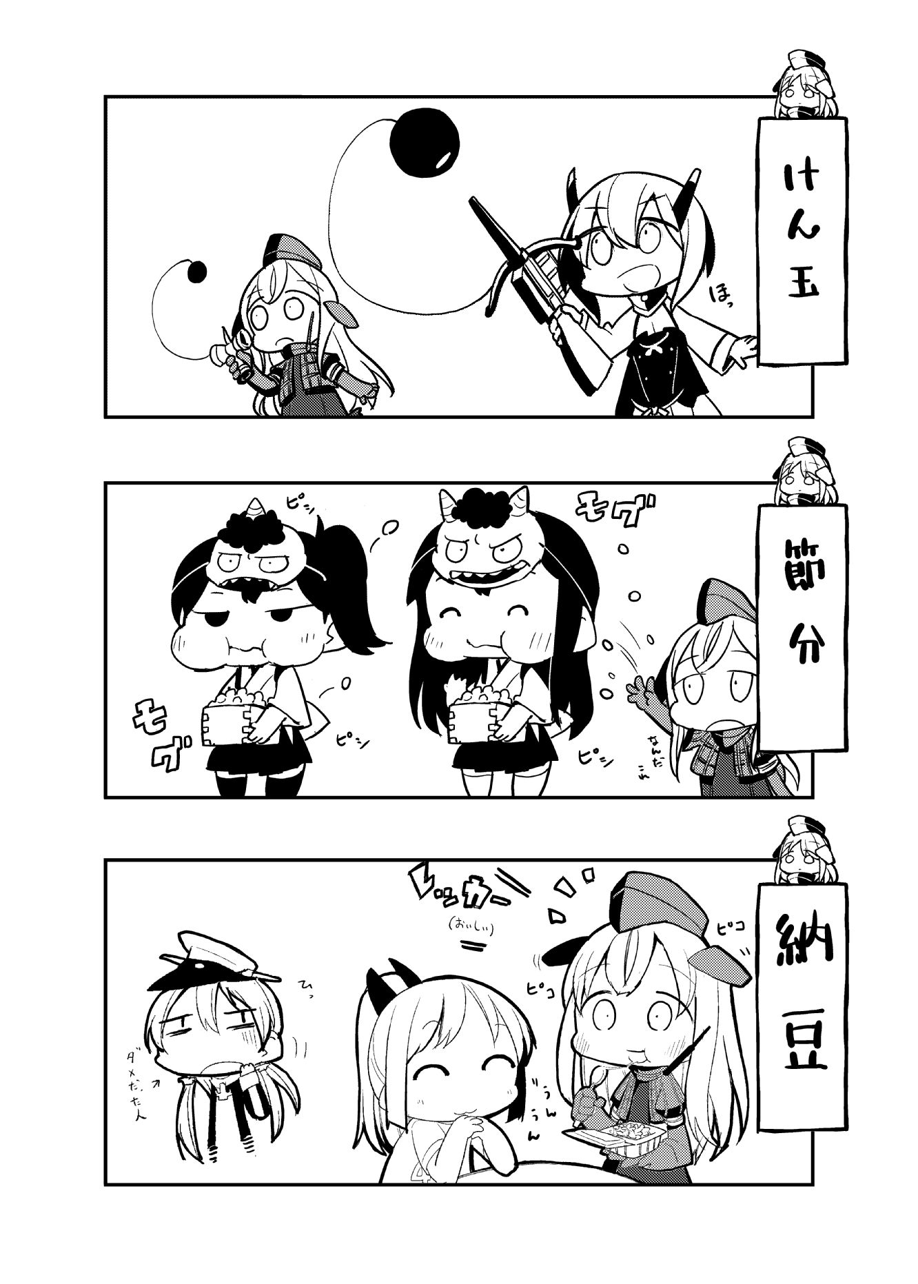 『チャレンジゆーちゃん』插画图片壁纸