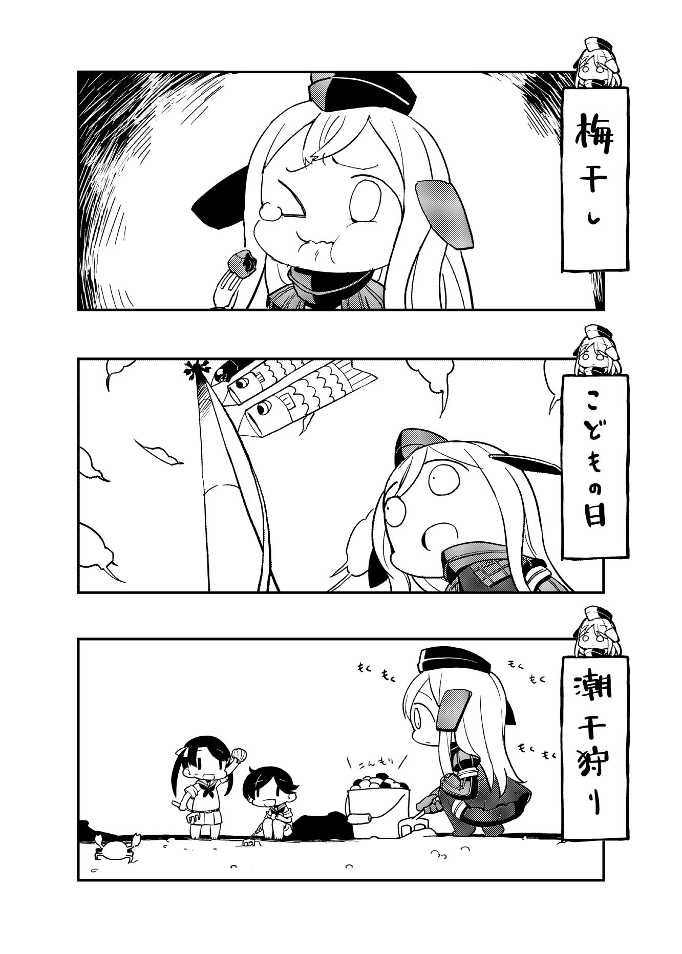 『チャレンジゆーちゃん』插画图片壁纸