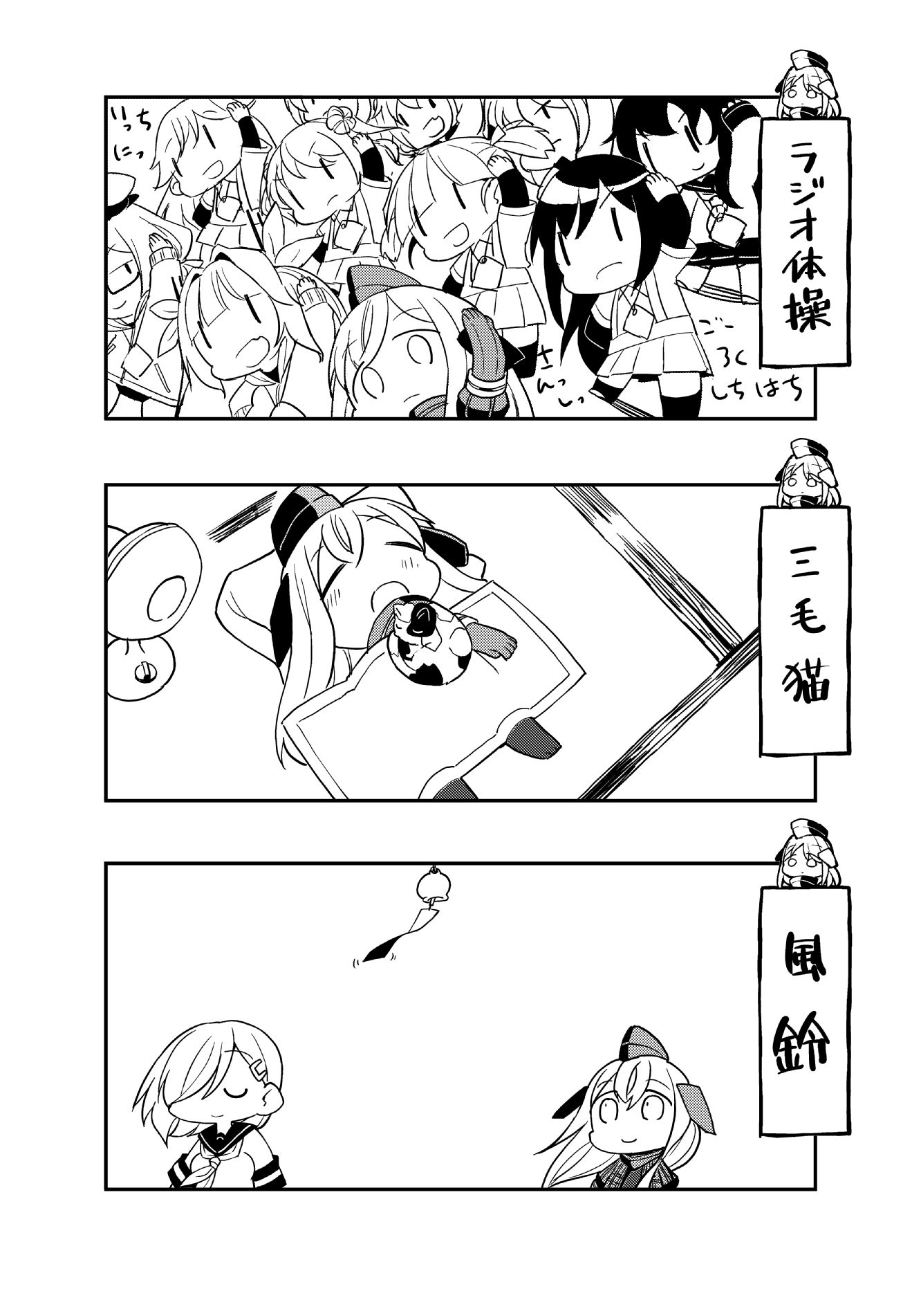 『チャレンジゆーちゃん』插画图片壁纸