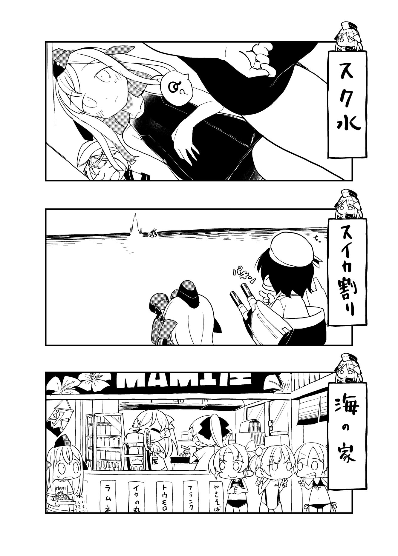 『チャレンジゆーちゃん』插画图片壁纸