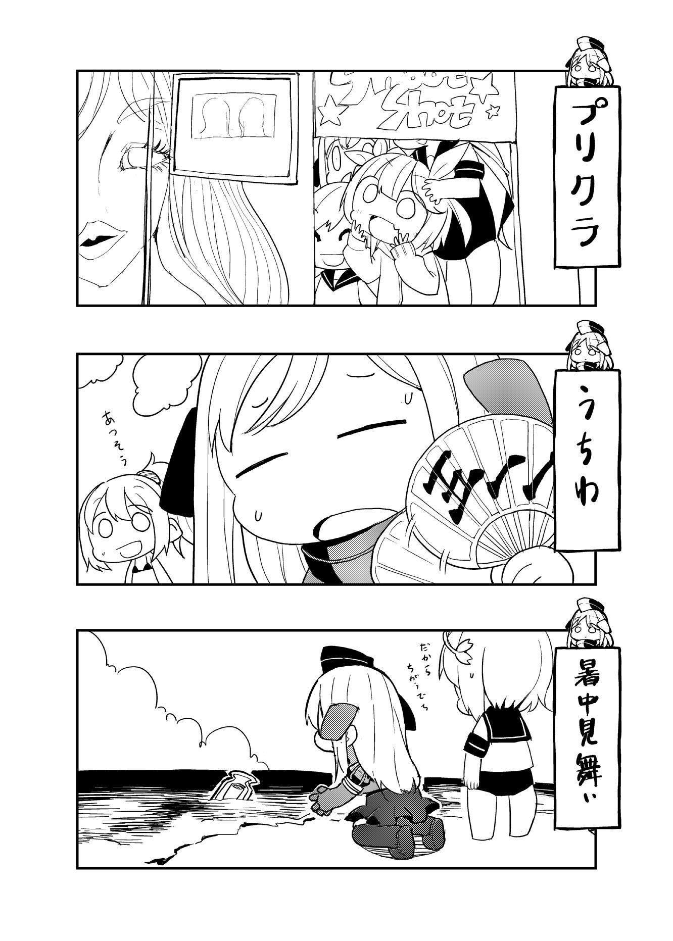 『チャレンジゆーちゃん』插画图片壁纸