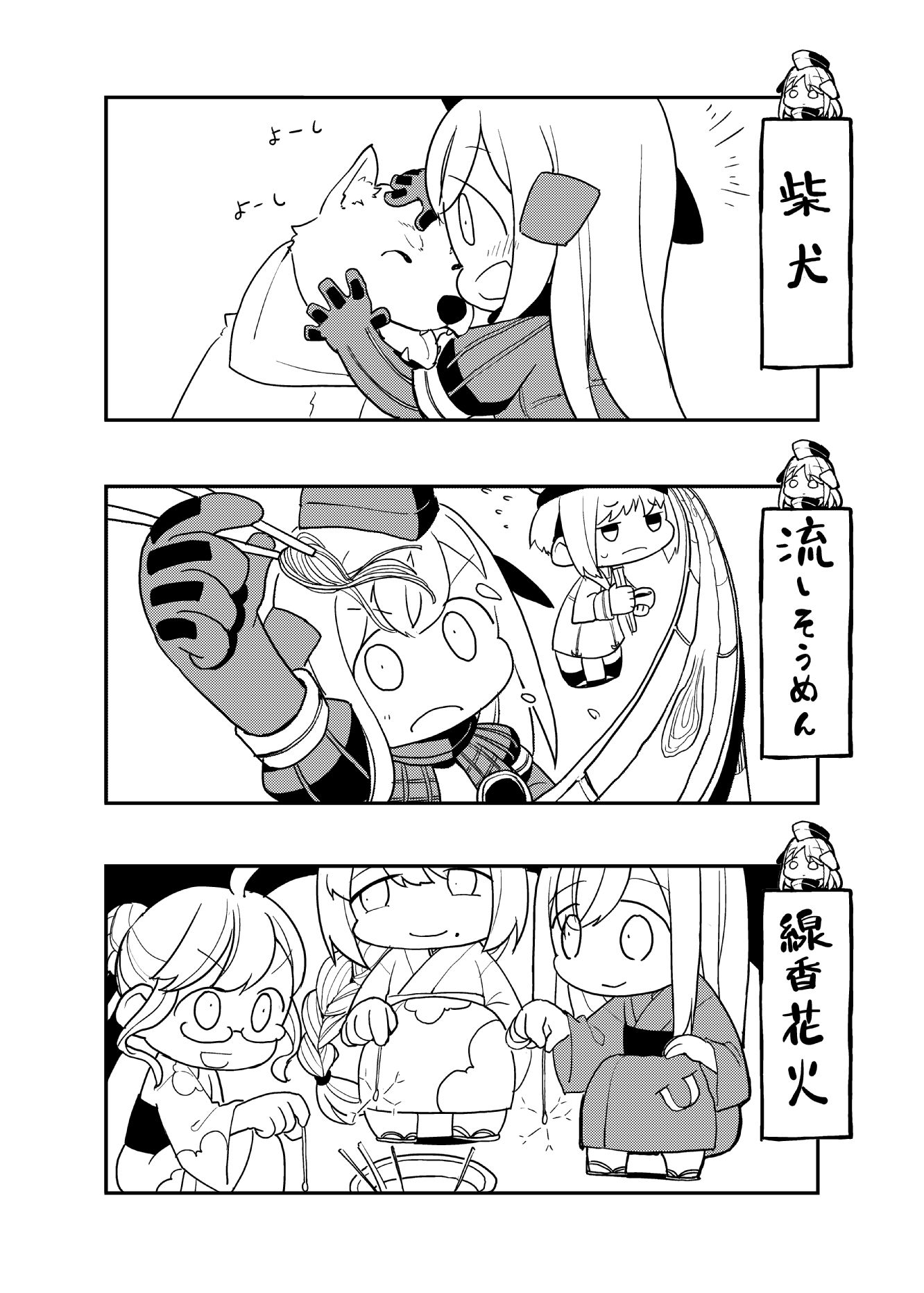 『チャレンジゆーちゃん』插画图片壁纸