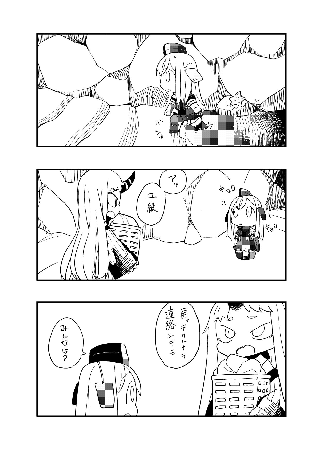 『チャレンジゆーちゃん』插画图片壁纸