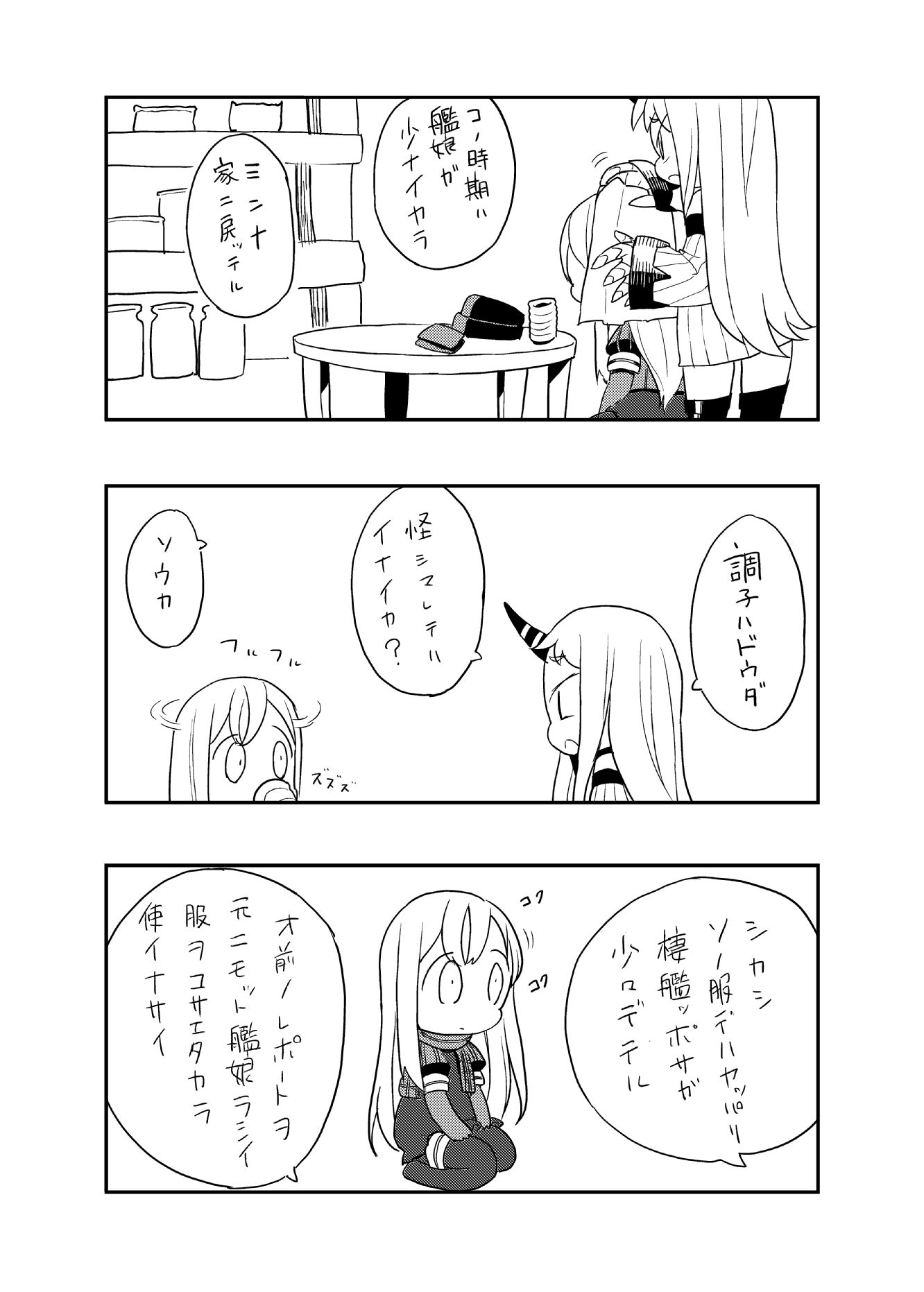 『チャレンジゆーちゃん』插画图片壁纸