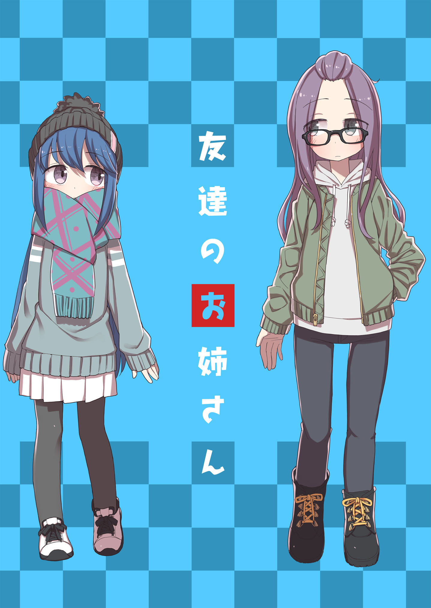 「友達のお姉さん」サンプル