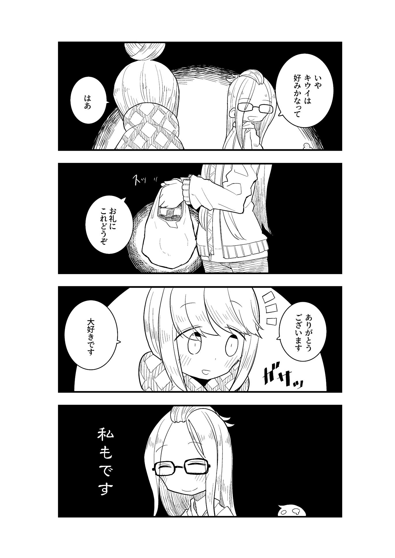 「友達のお姉さん」サンプル插画图片壁纸