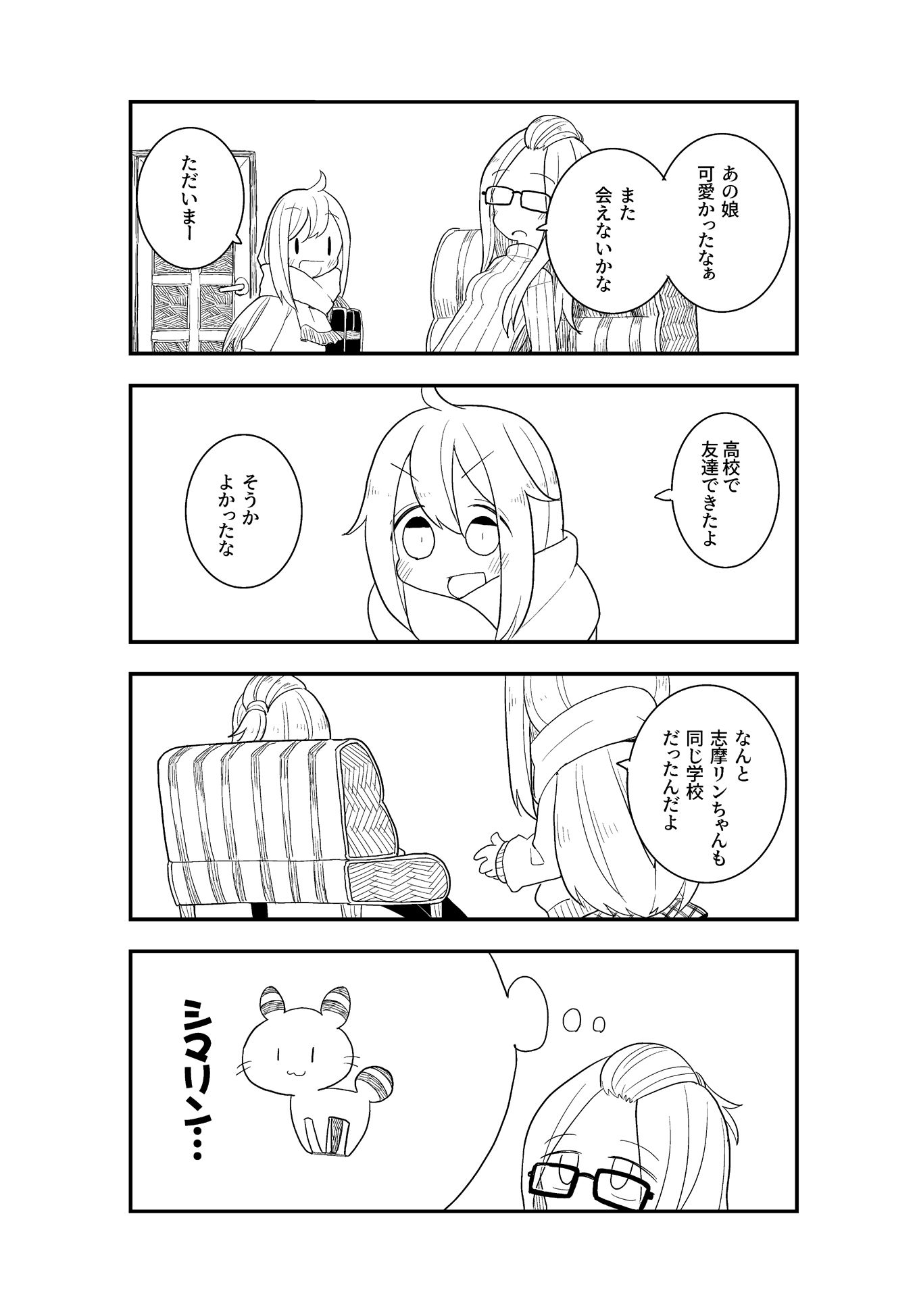 「友達のお姉さん」サンプル插画图片壁纸