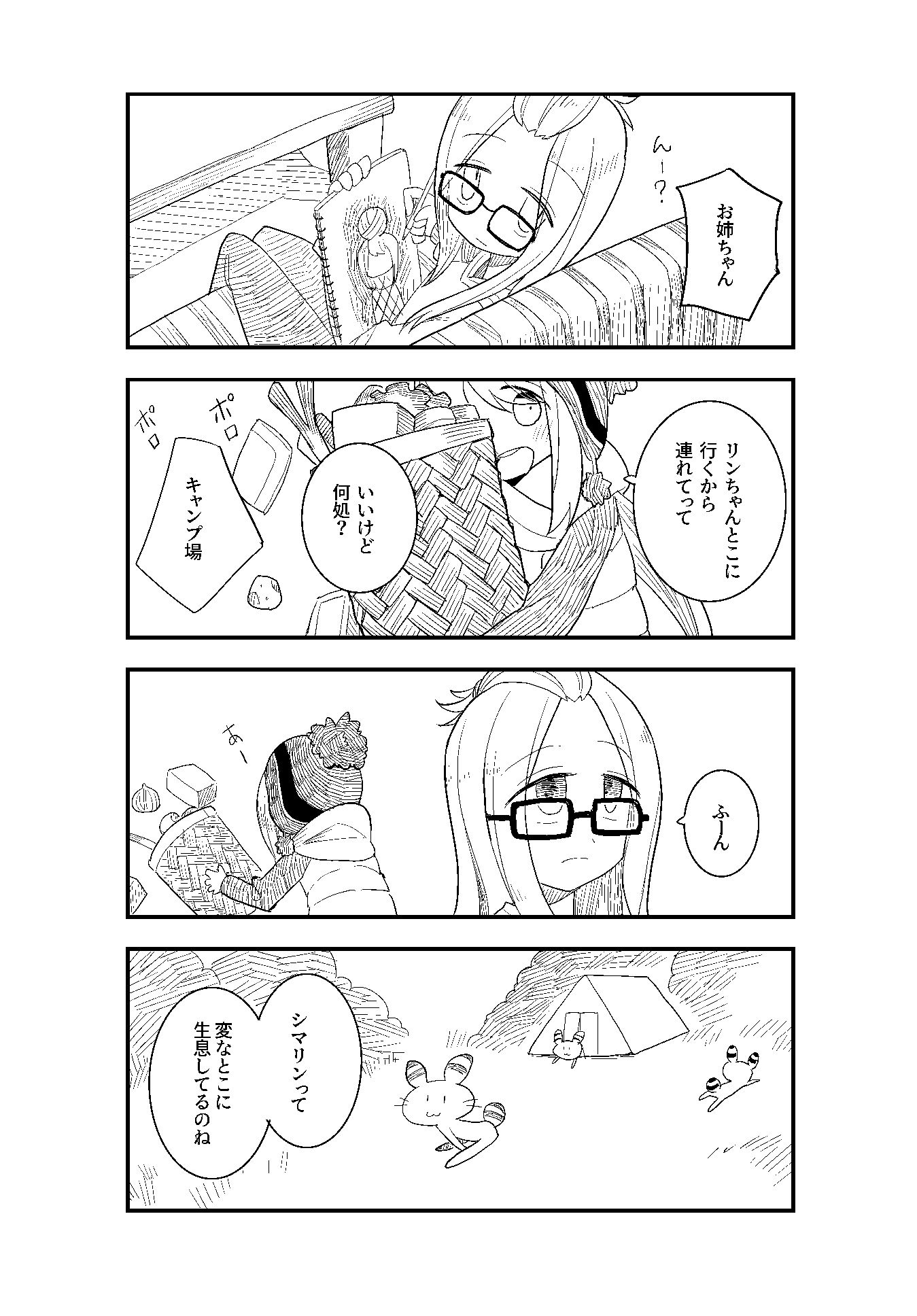 「友達のお姉さん」サンプル插画图片壁纸